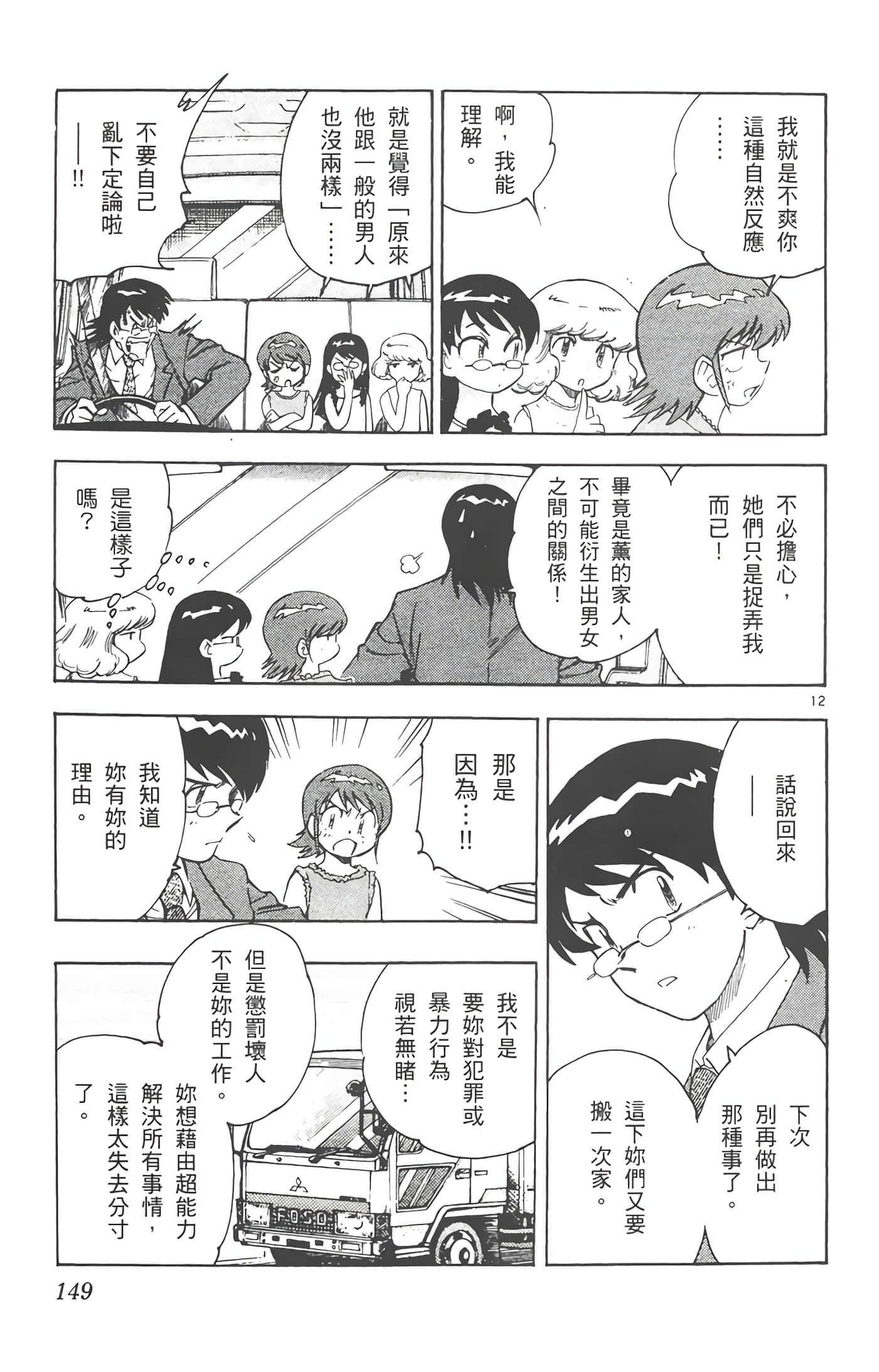 Page 150