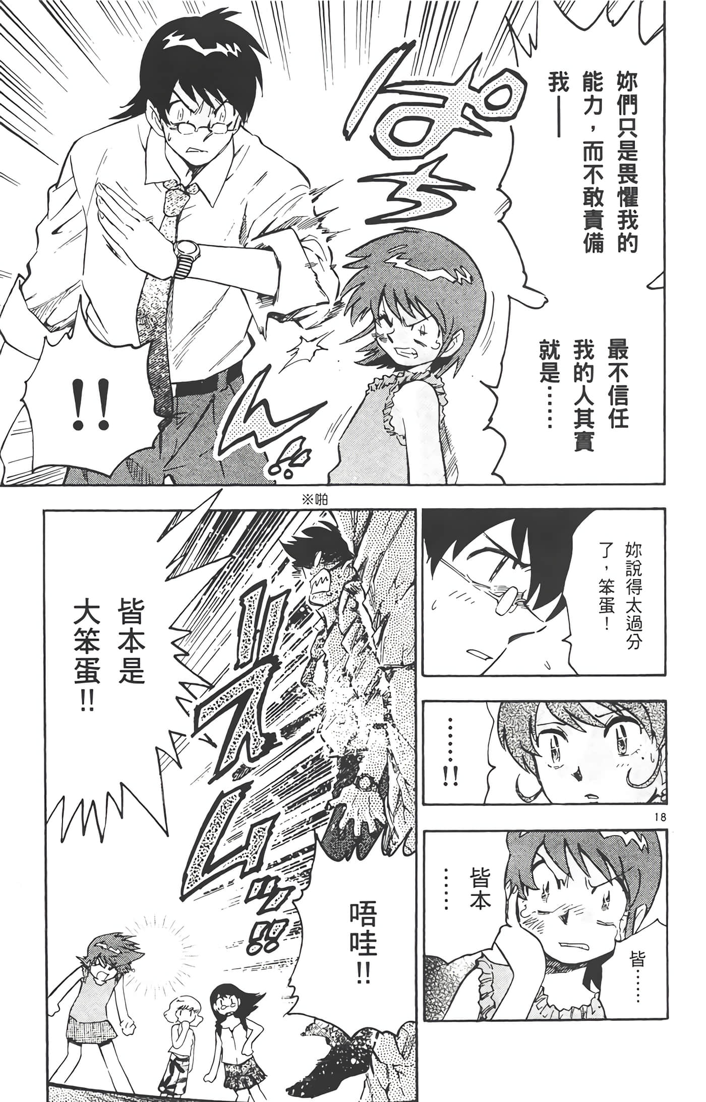 Page 156
