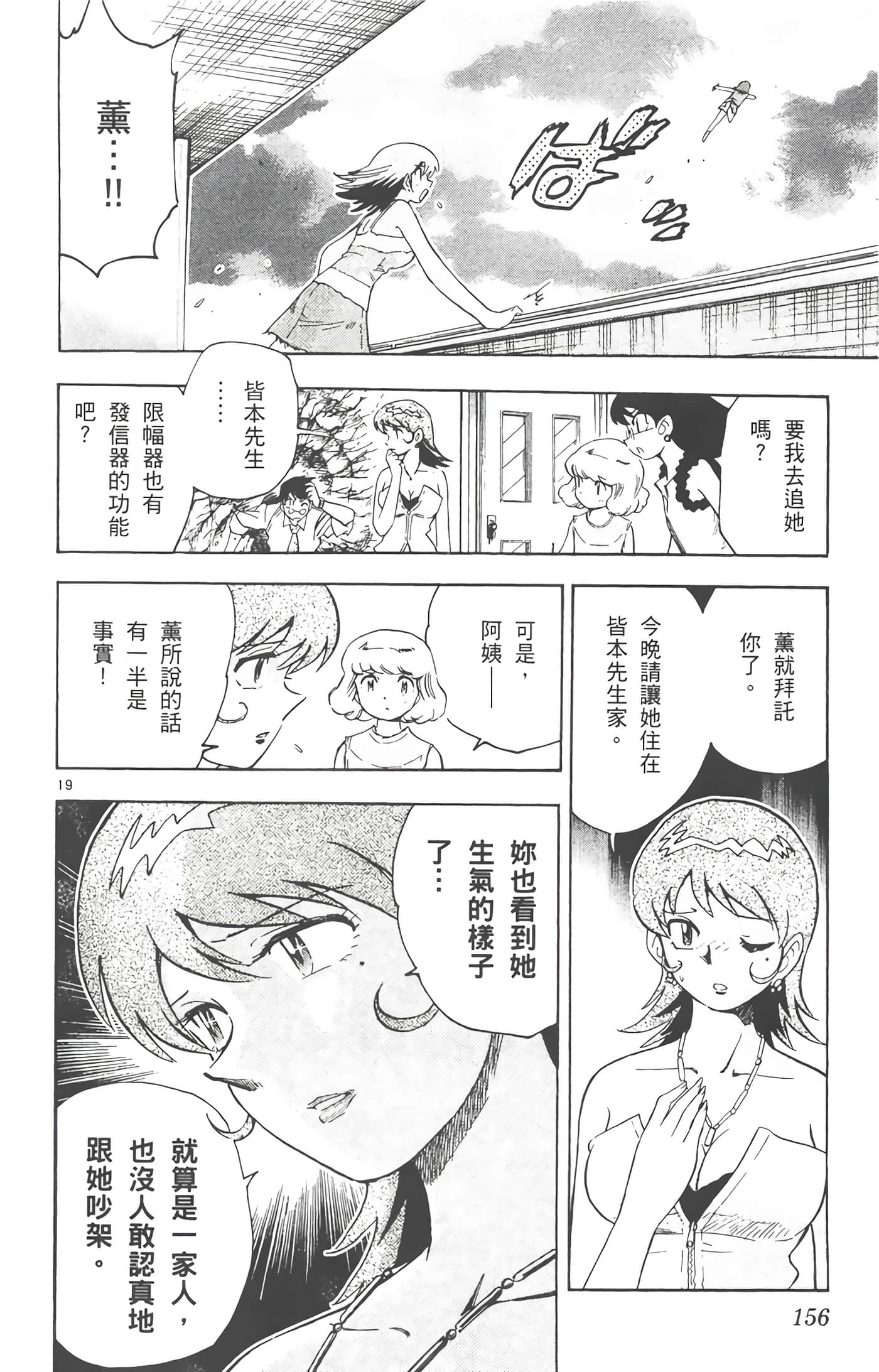 Page 157