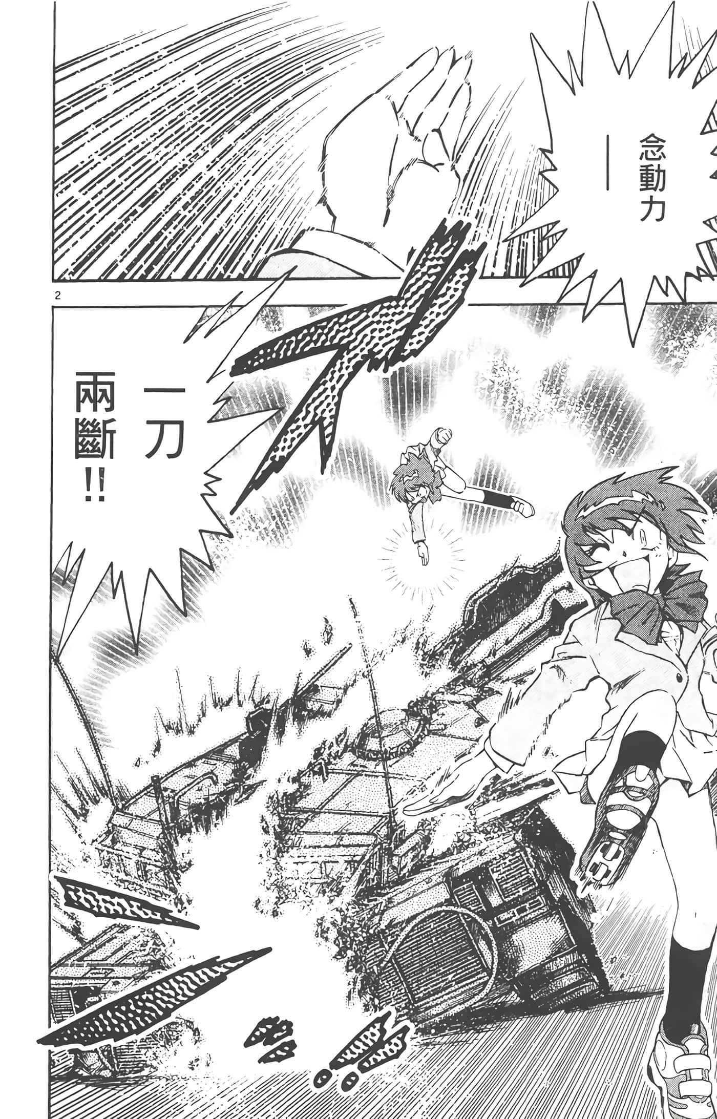Page 161