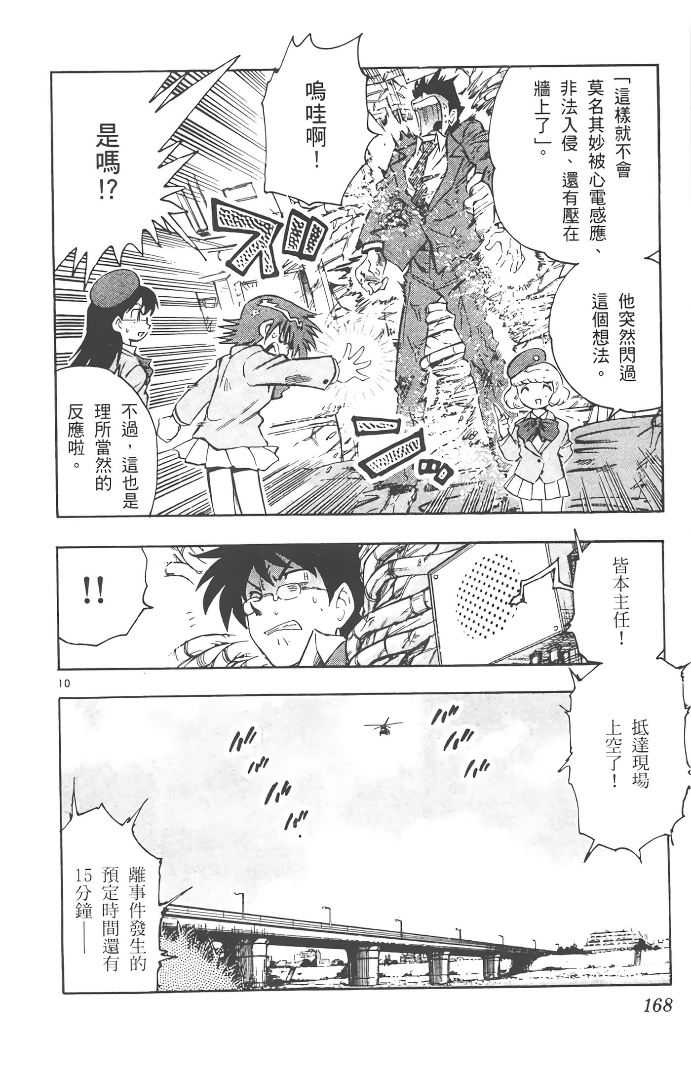 Page 169