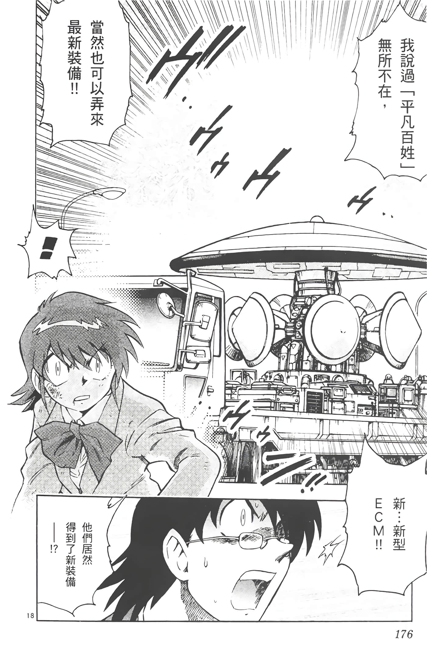 Page 177