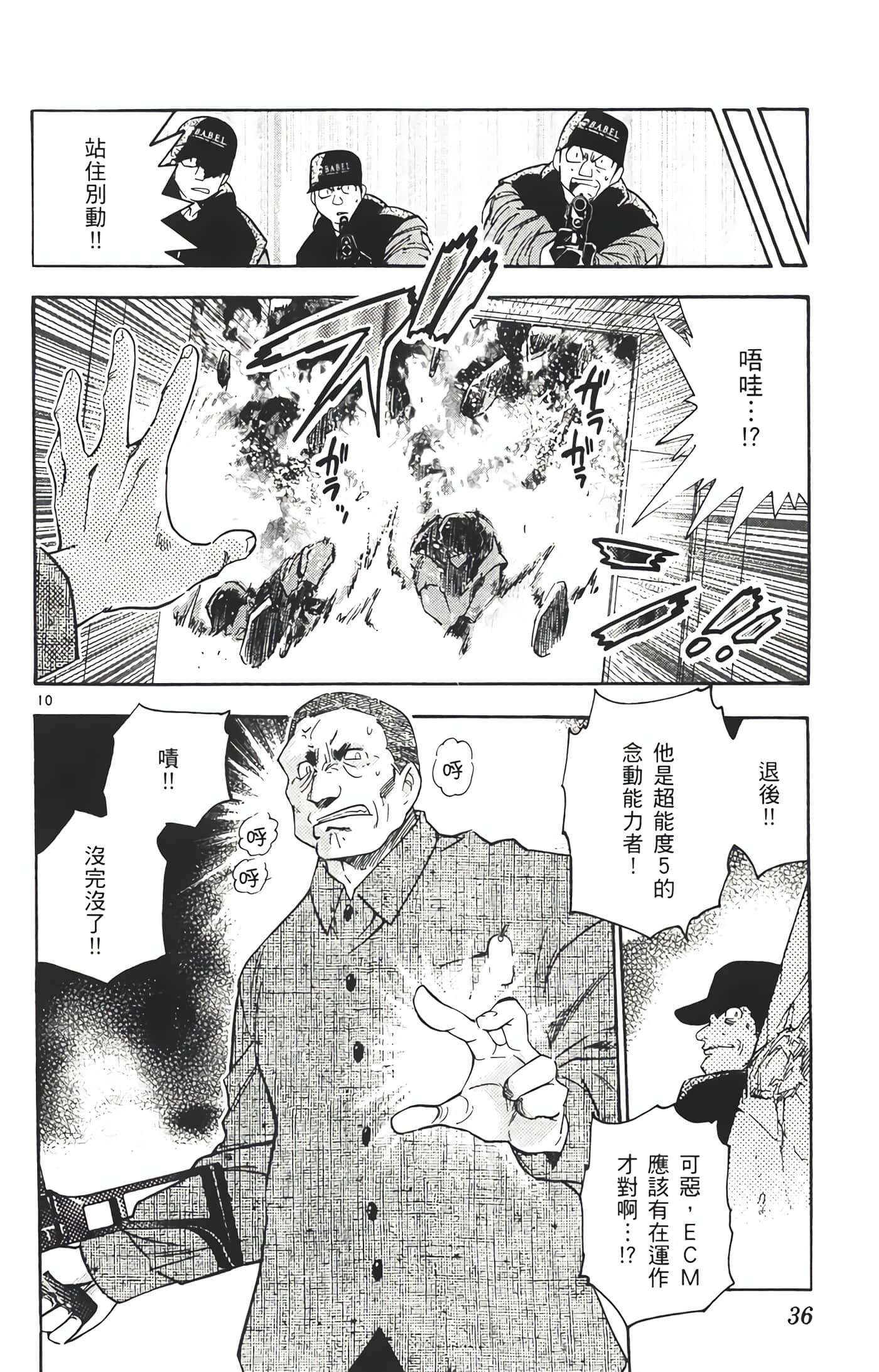 Page 37