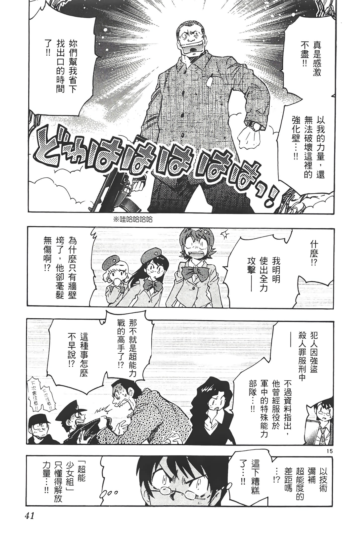 Page 42
