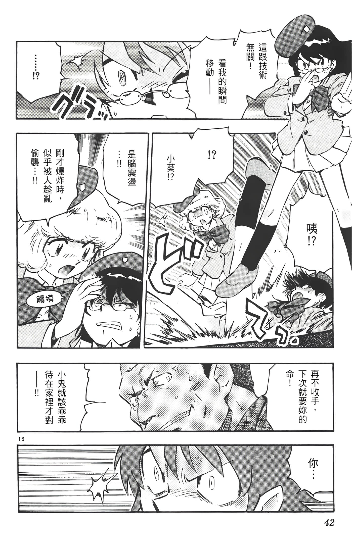 Page 43