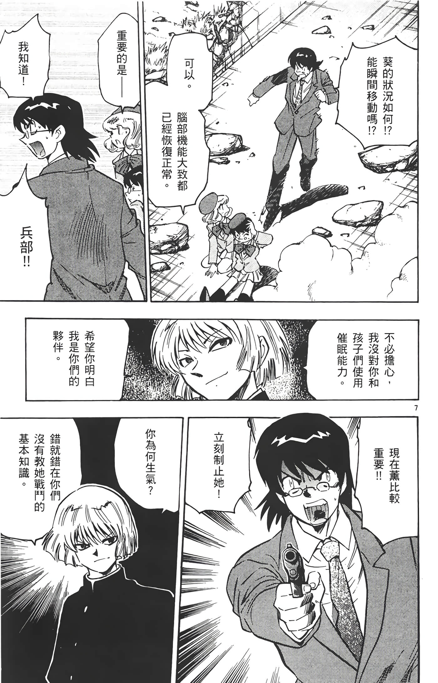 Page 54