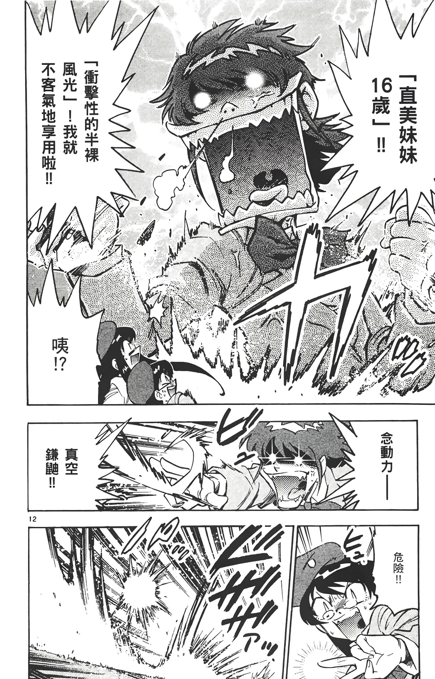 Page 79