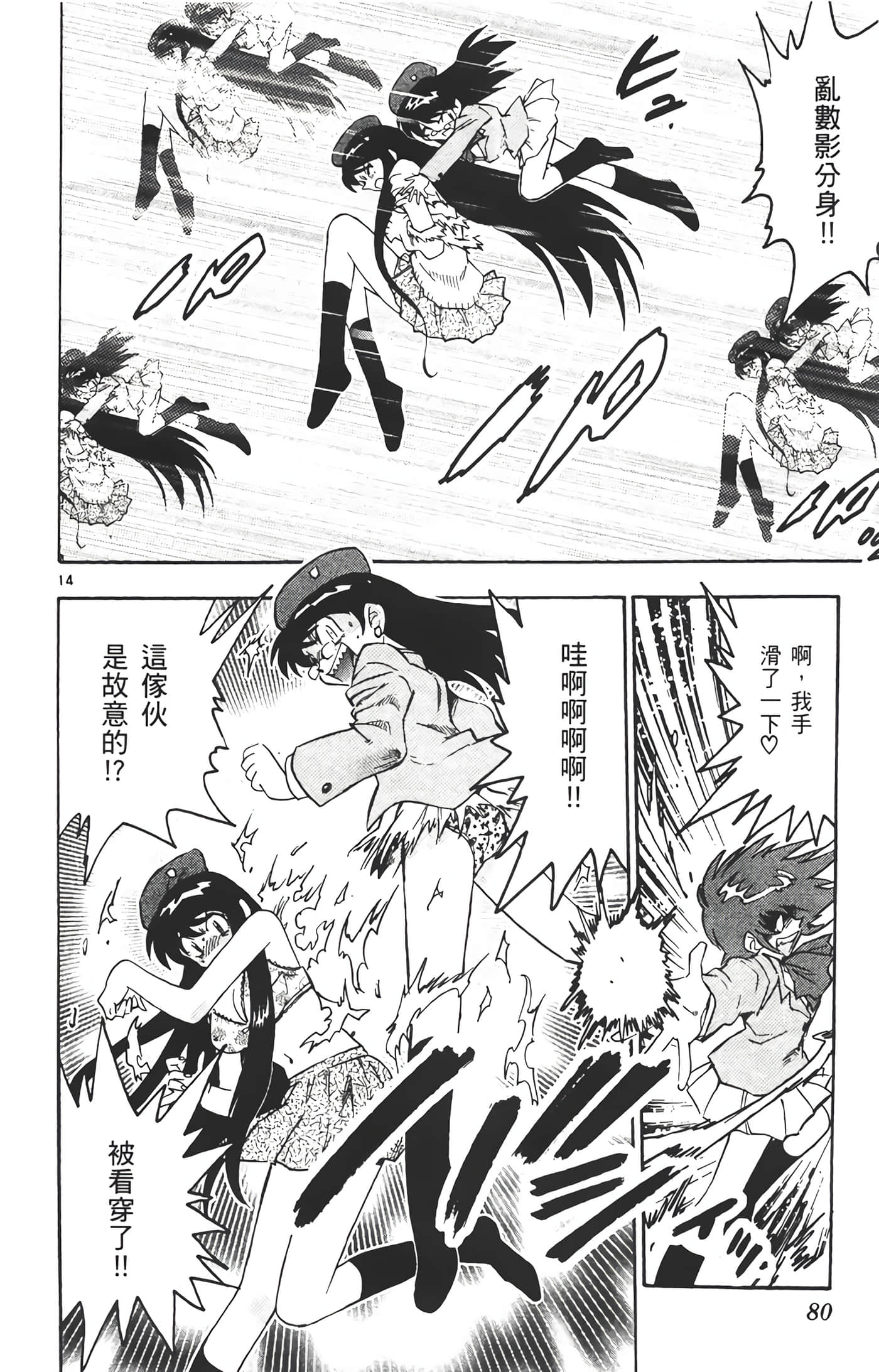 Page 81