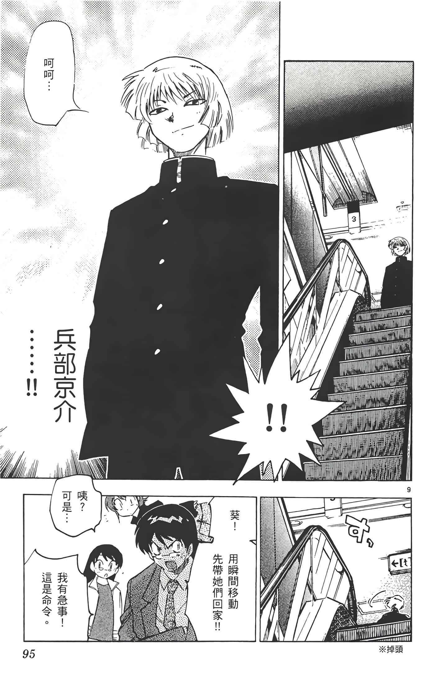 Page 96