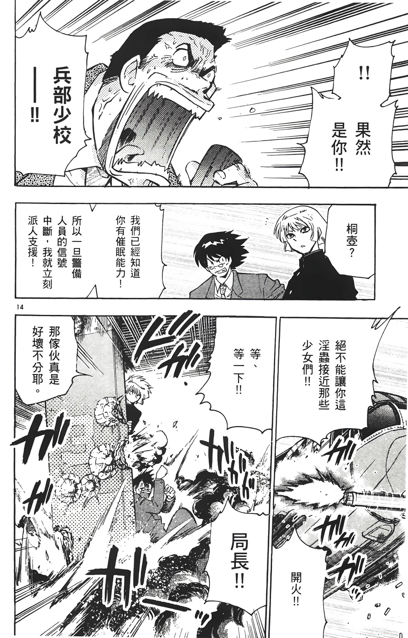 Page 101