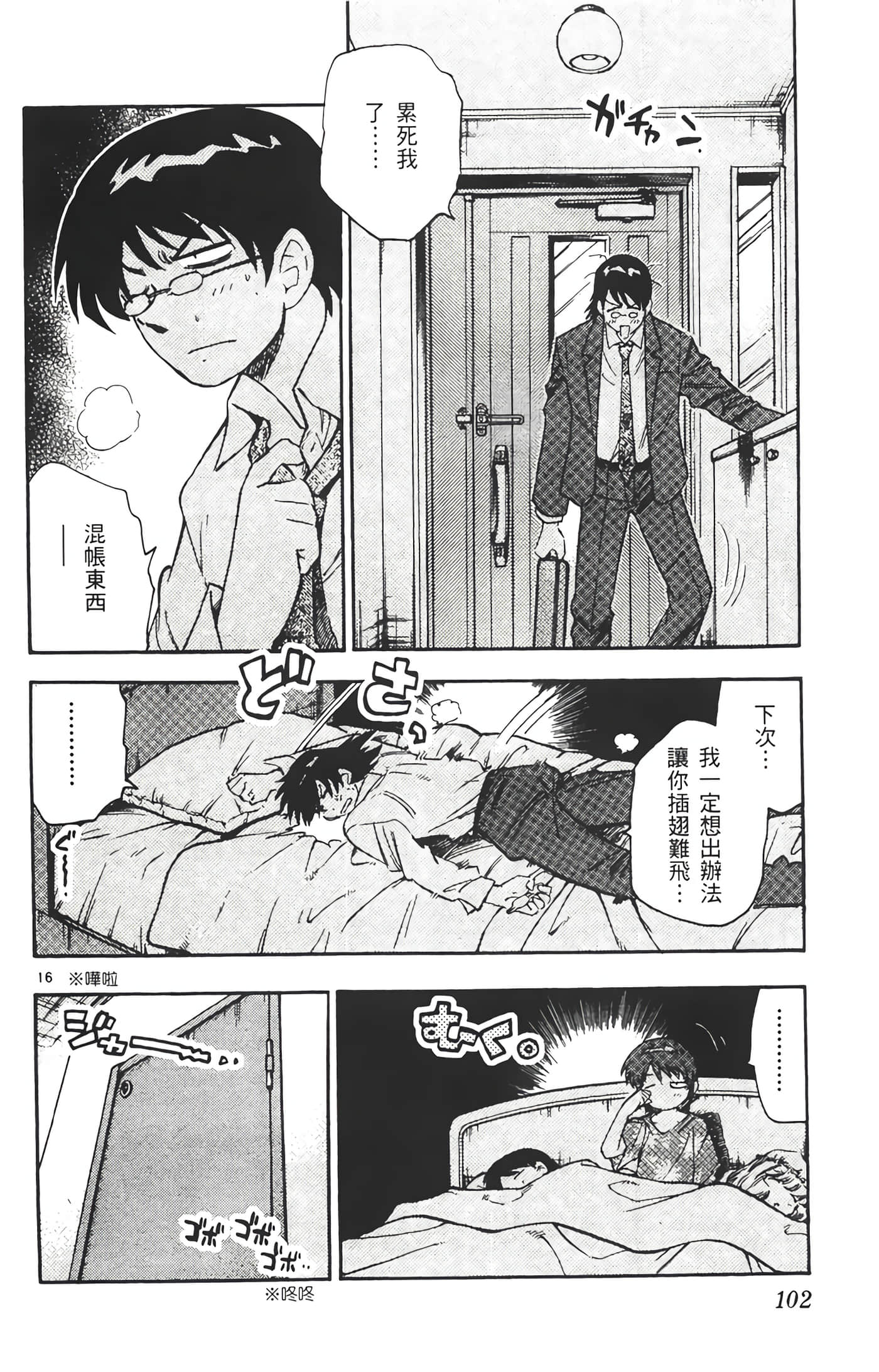 Page 103