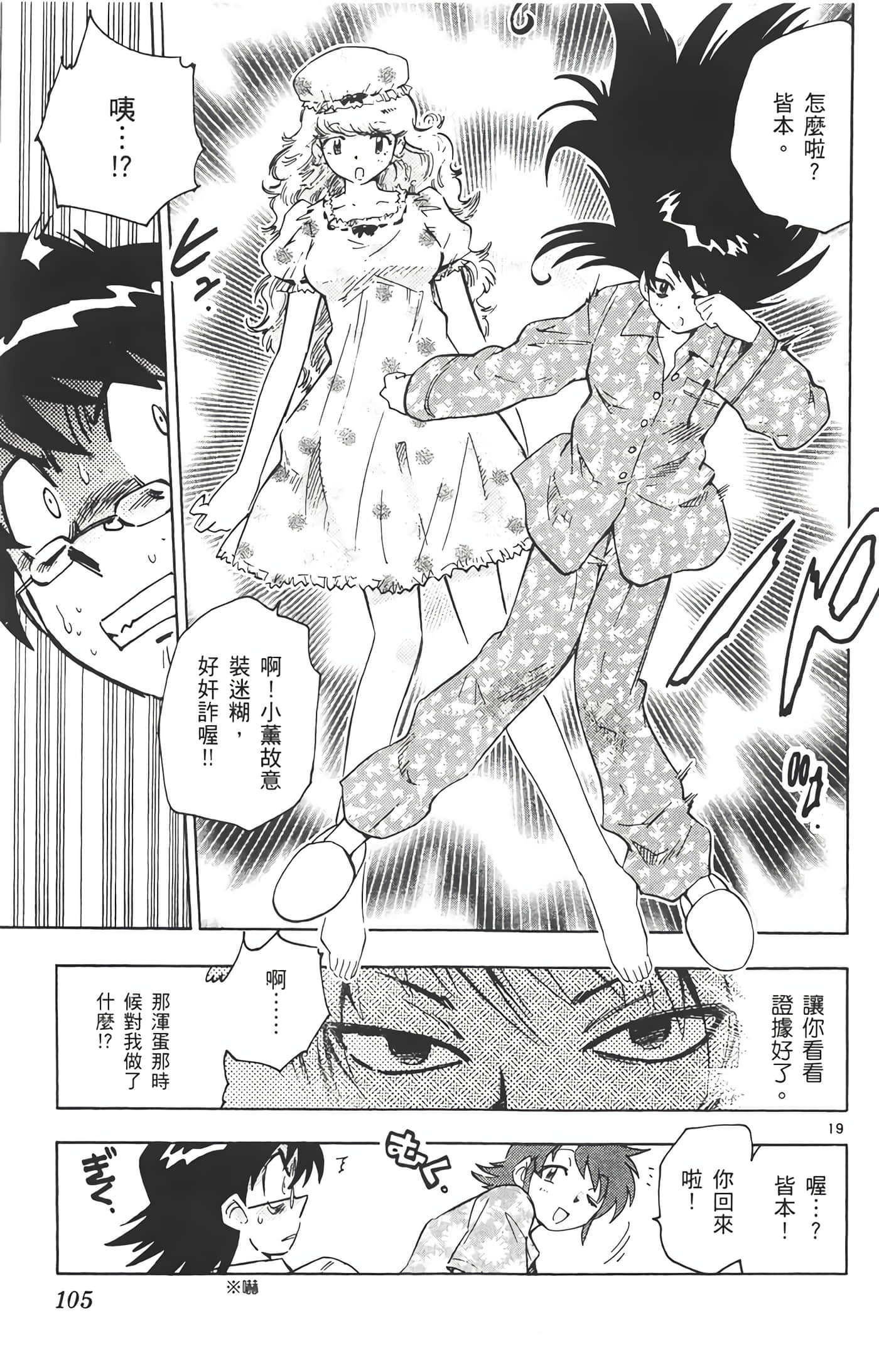 Page 106