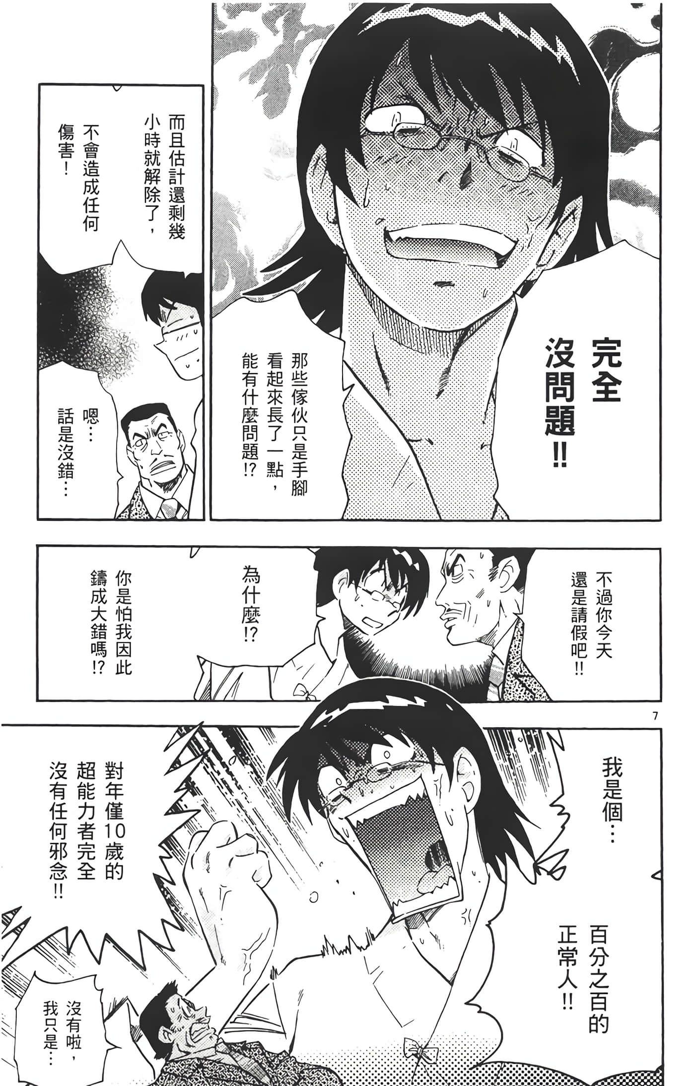 Page 114