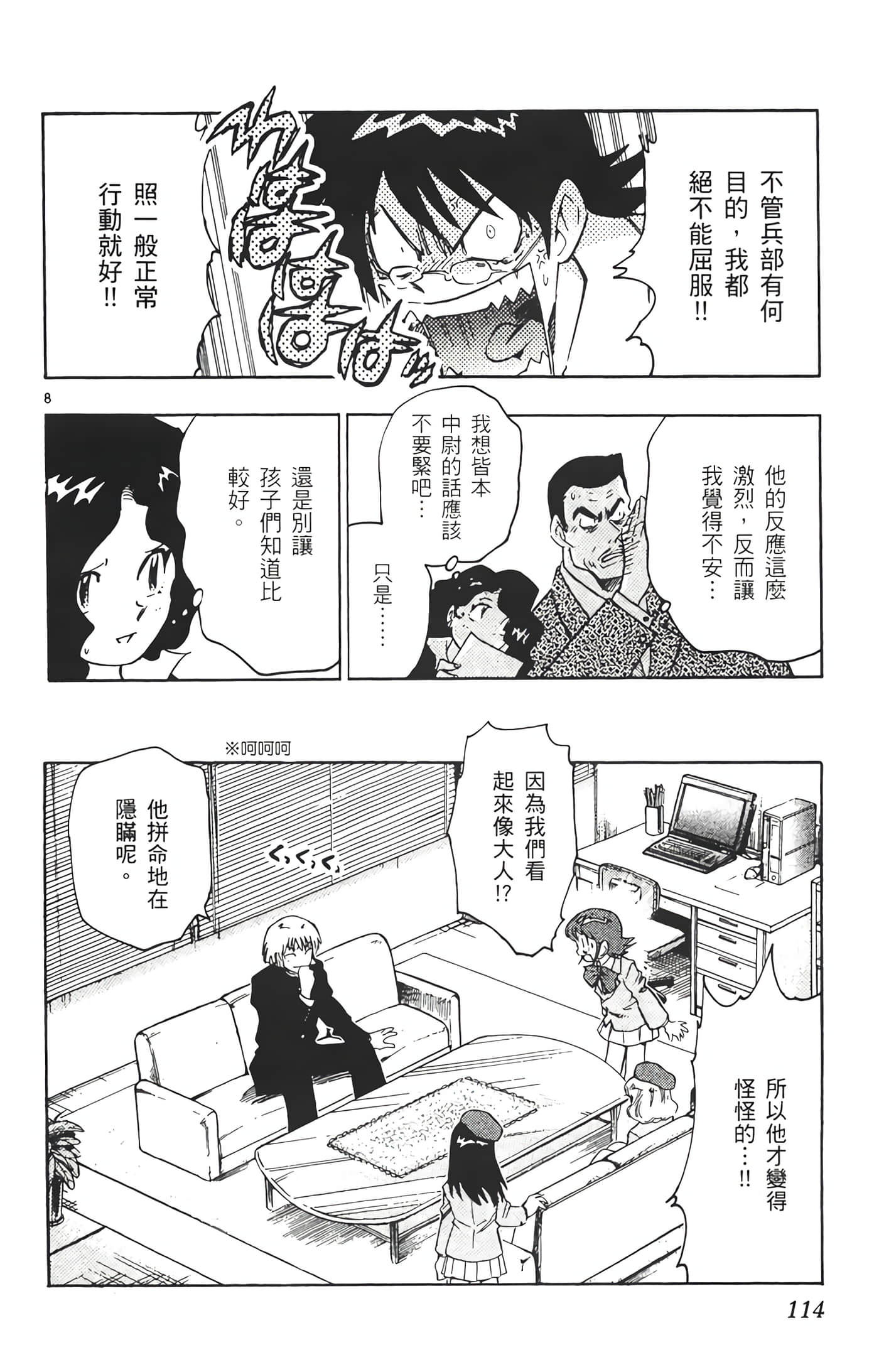 Page 115