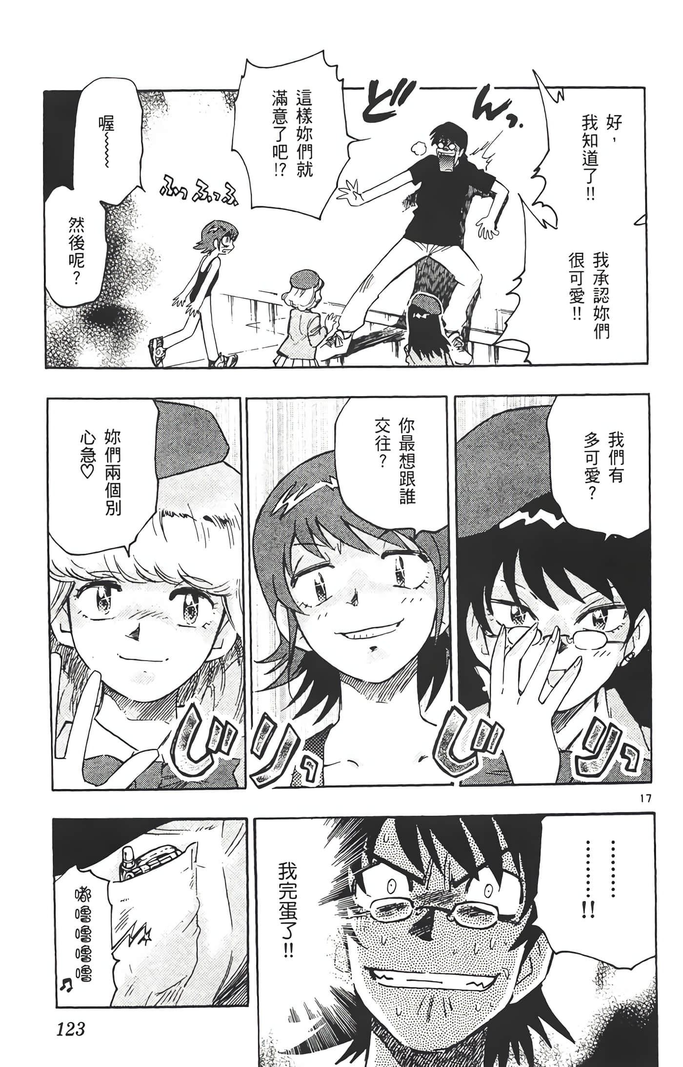 Page 124