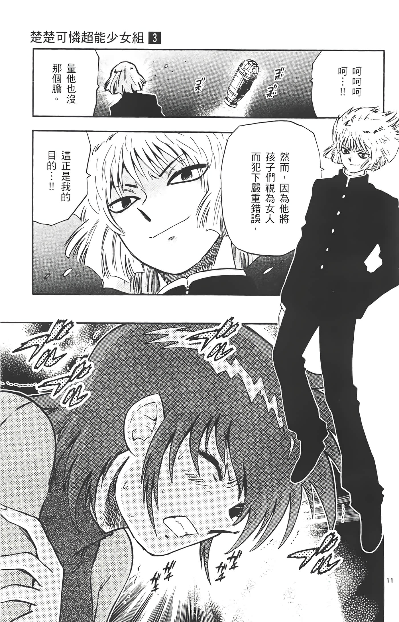 Page 136