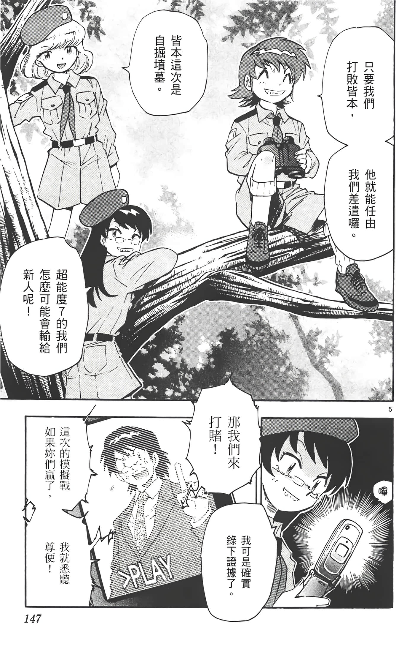 Page 148