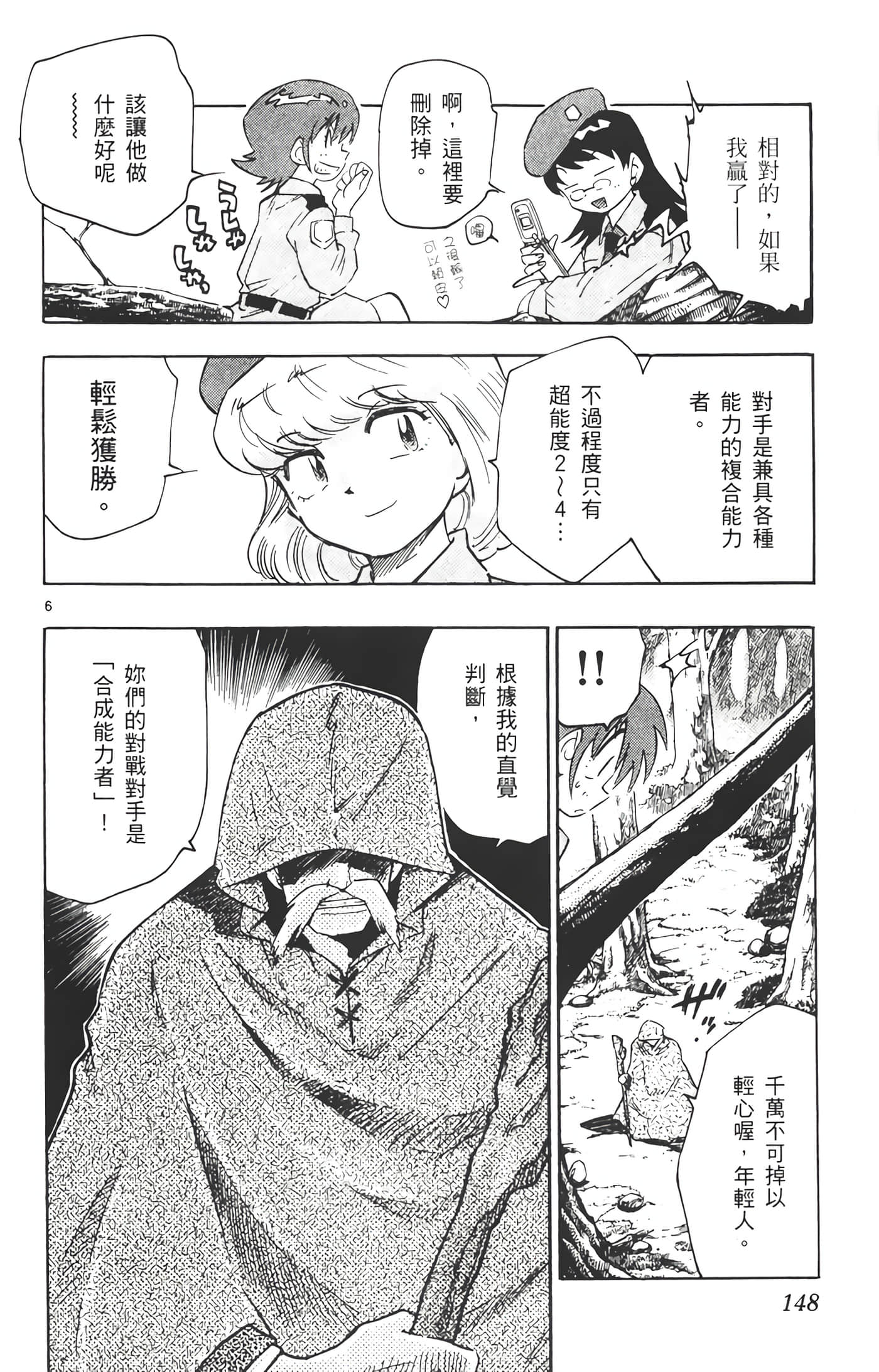 Page 149