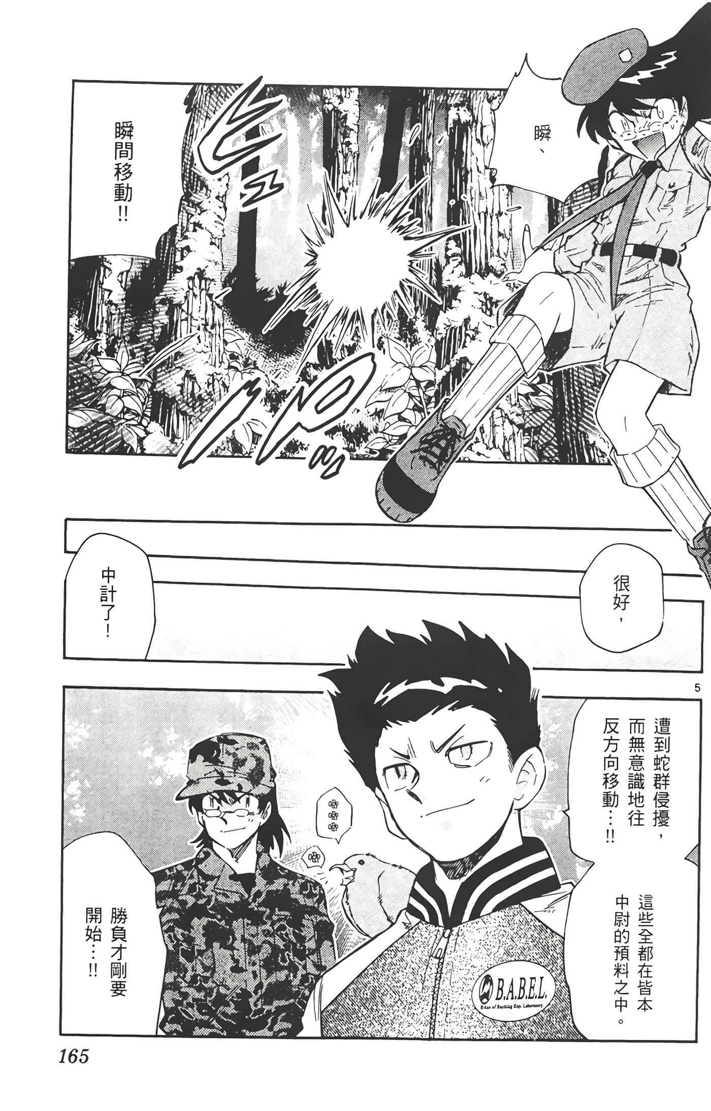 Page 166