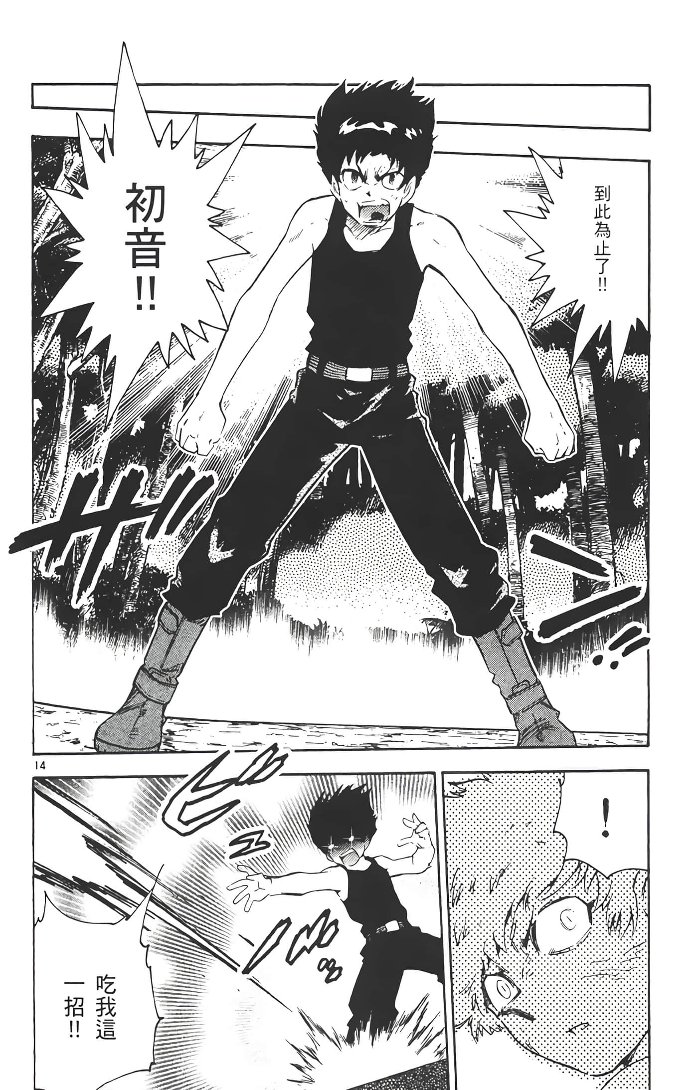 Page 193