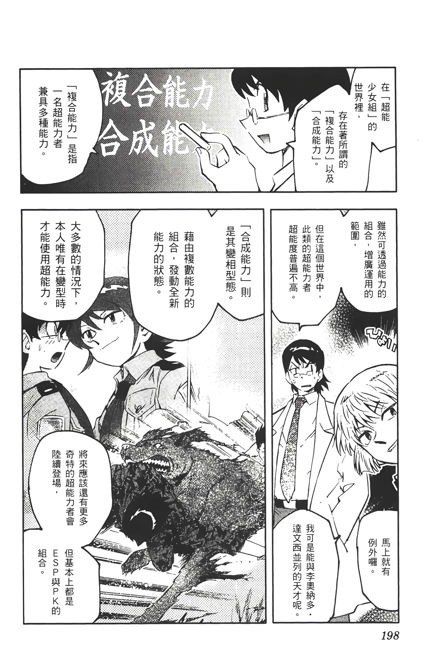 Page 199