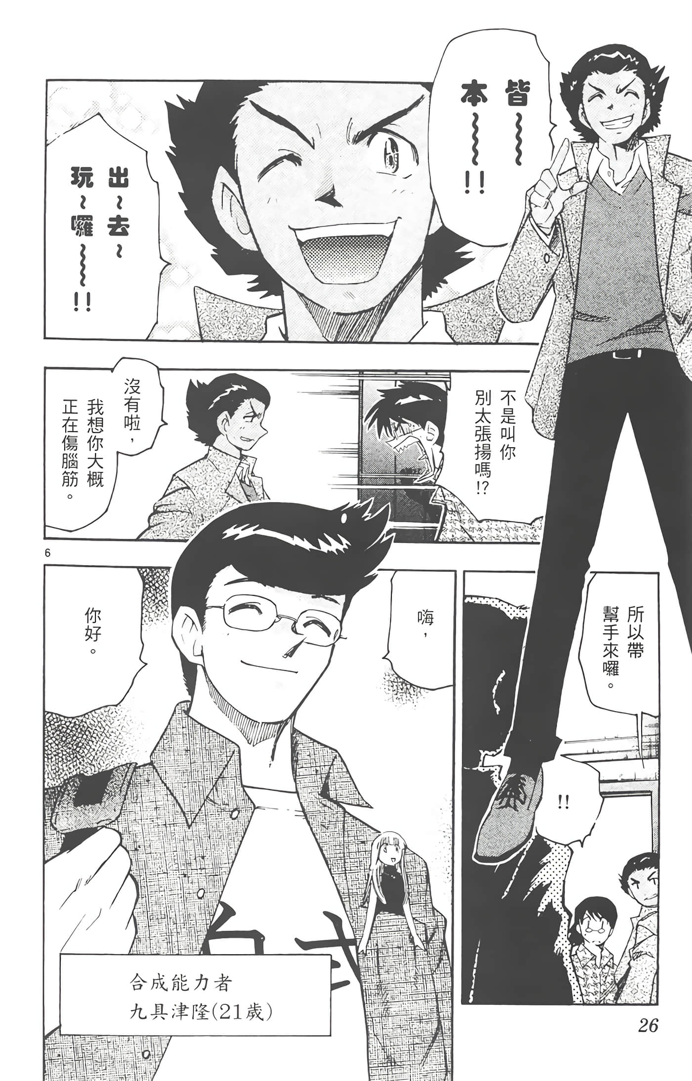 Page 27