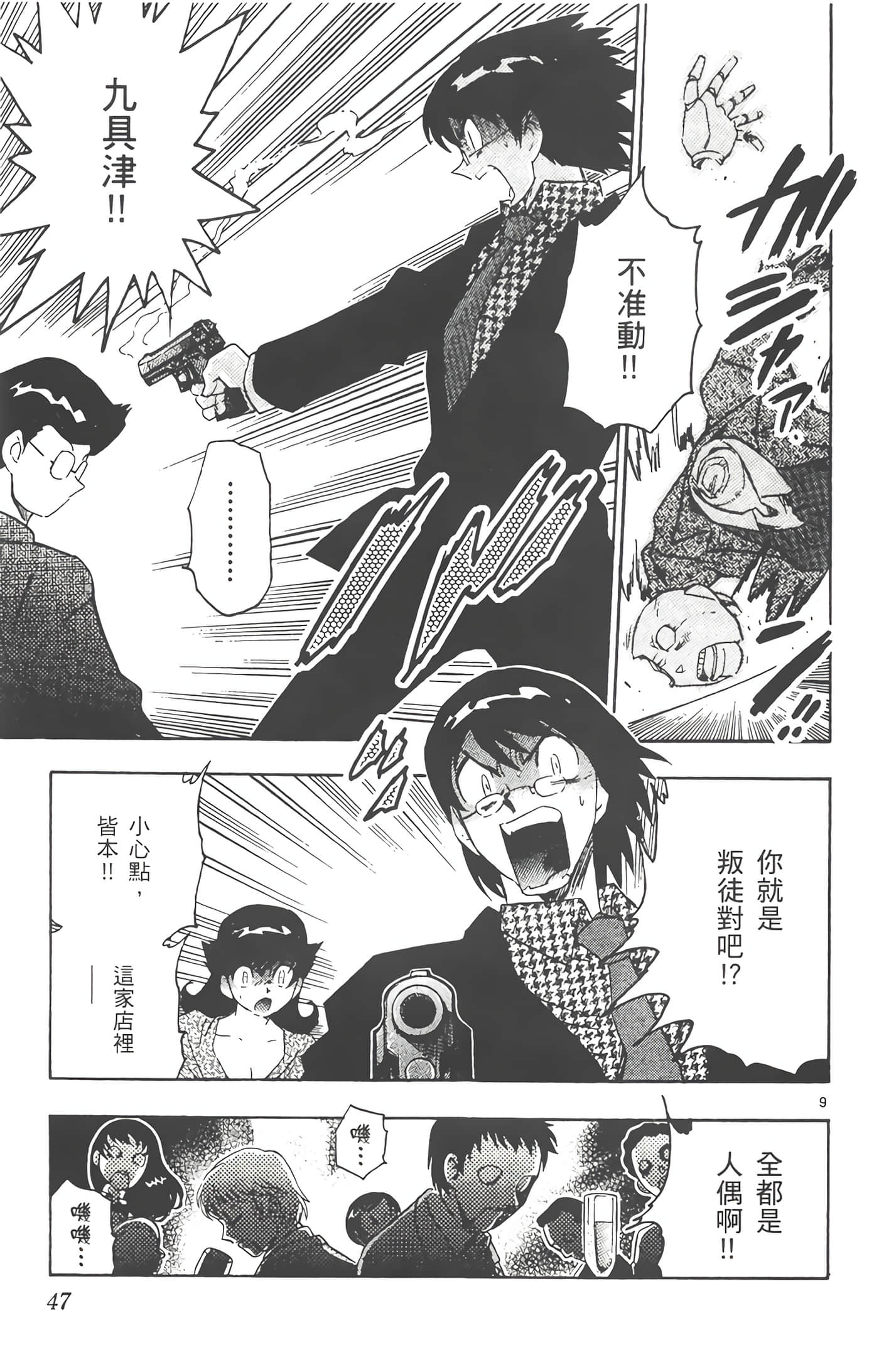 Page 48