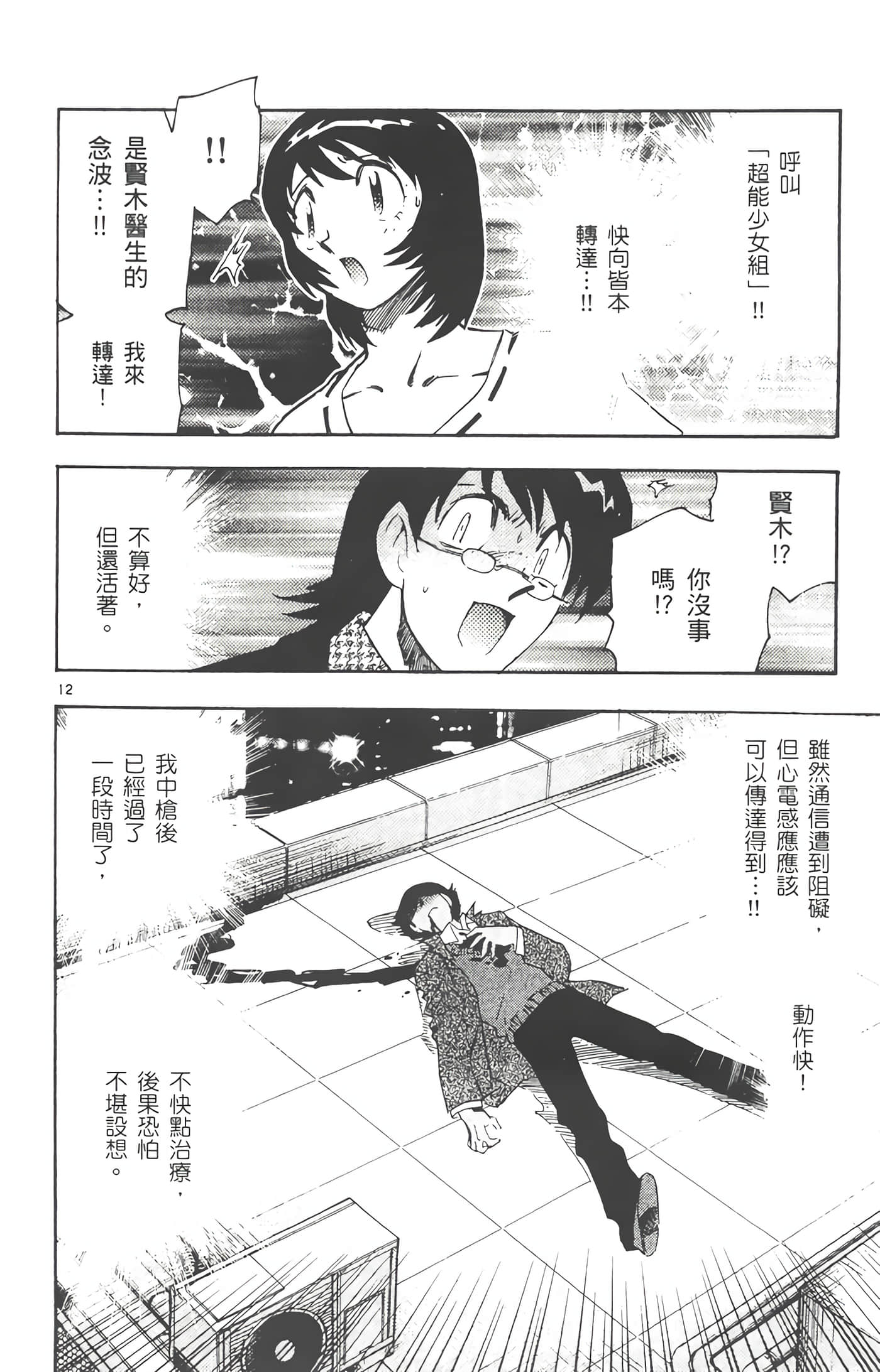 Page 51