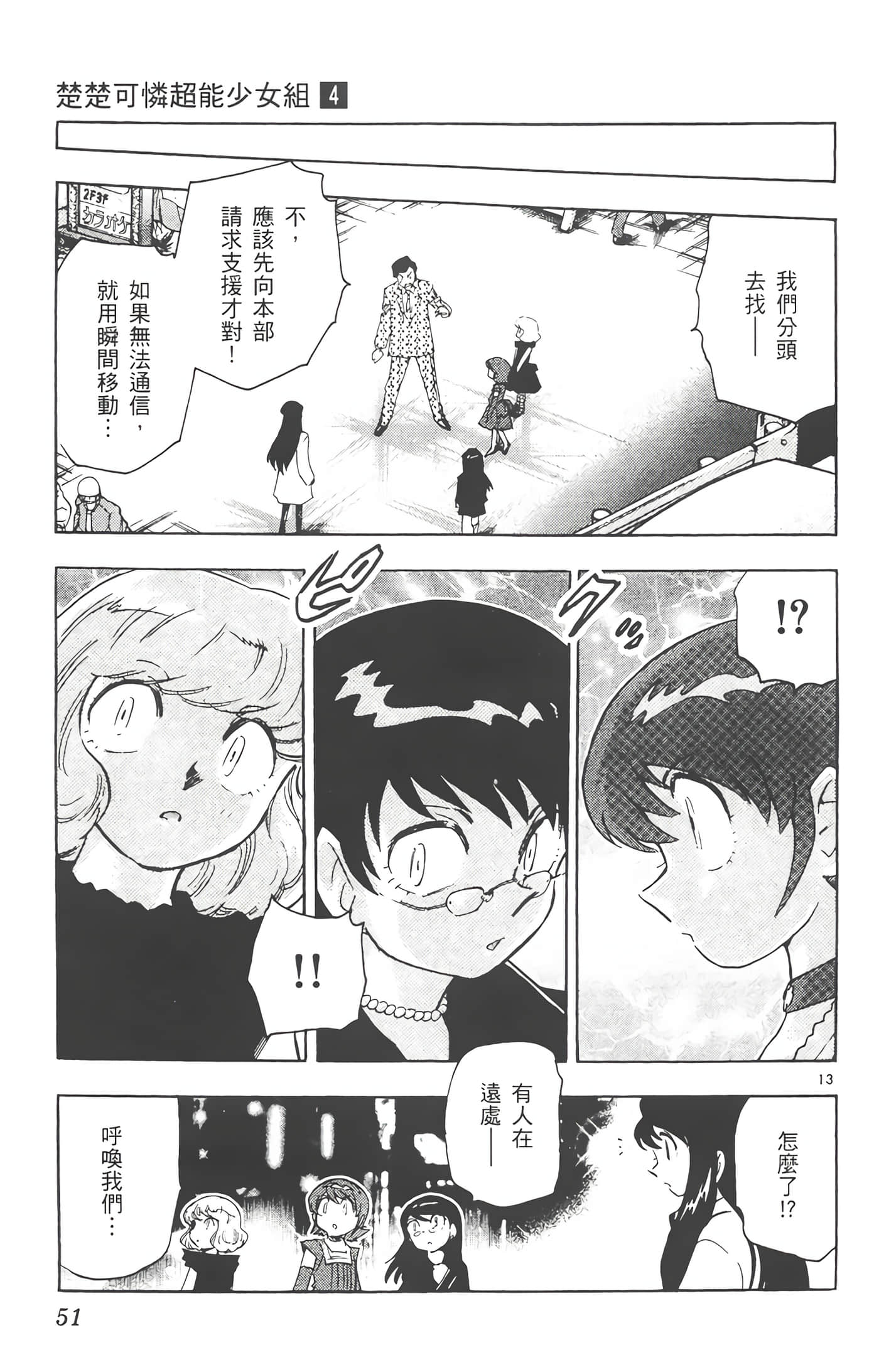 Page 52