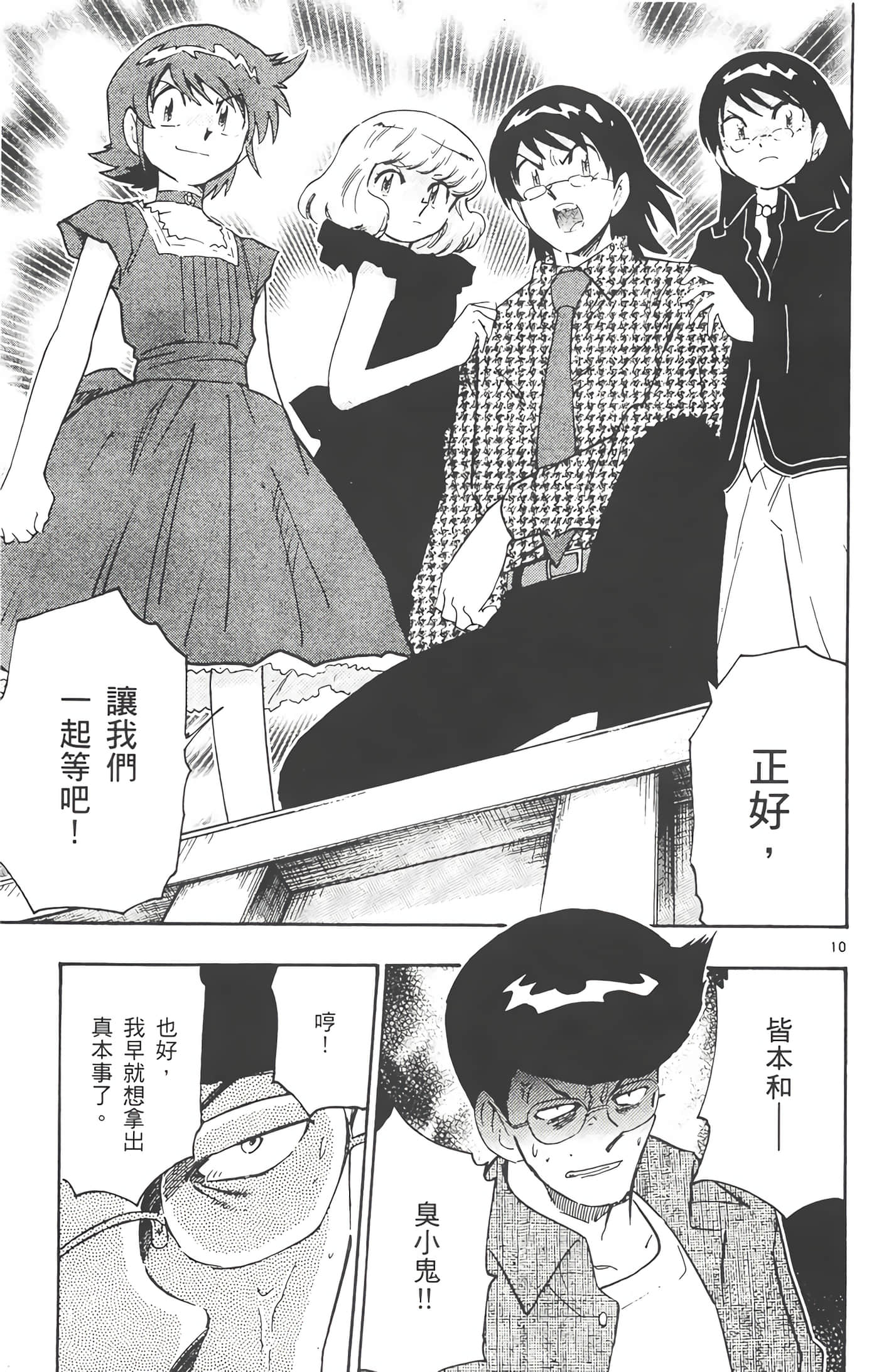Page 68