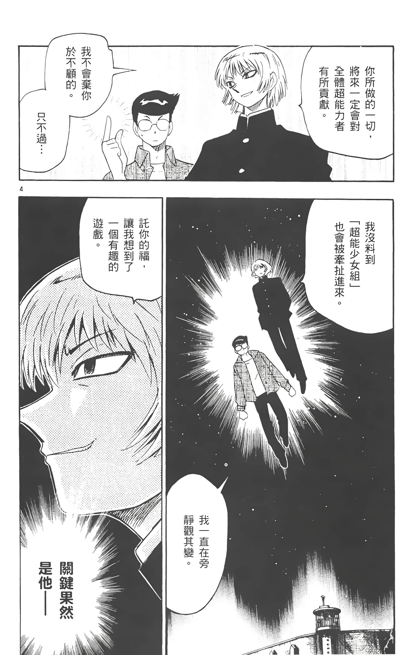 Page 81