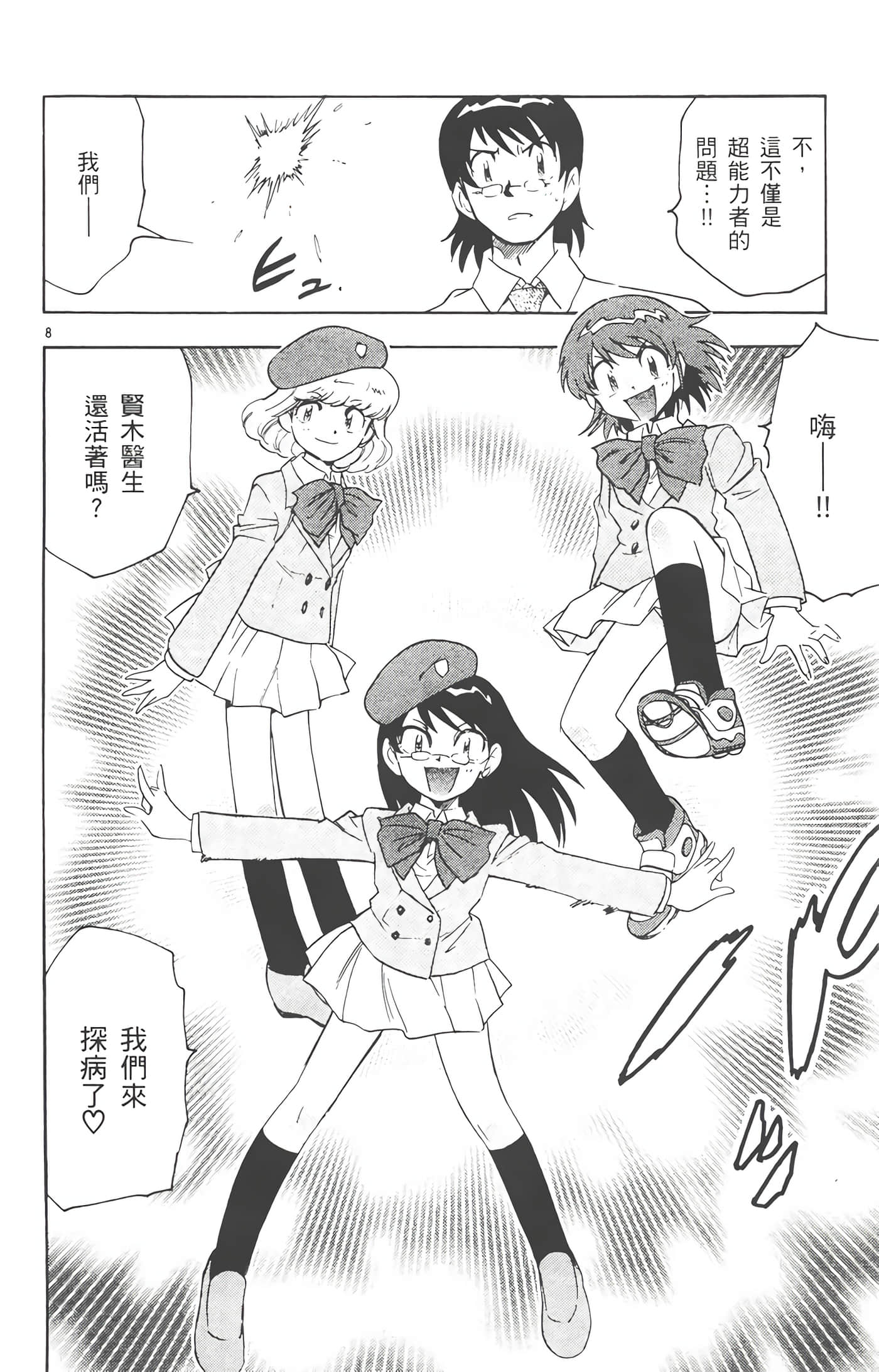 Page 85