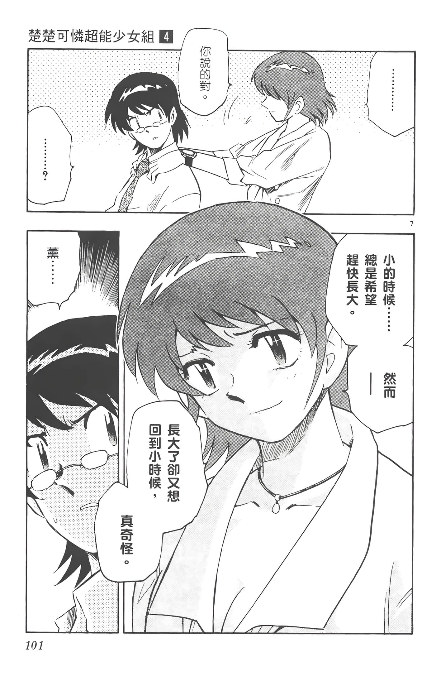 Page 102