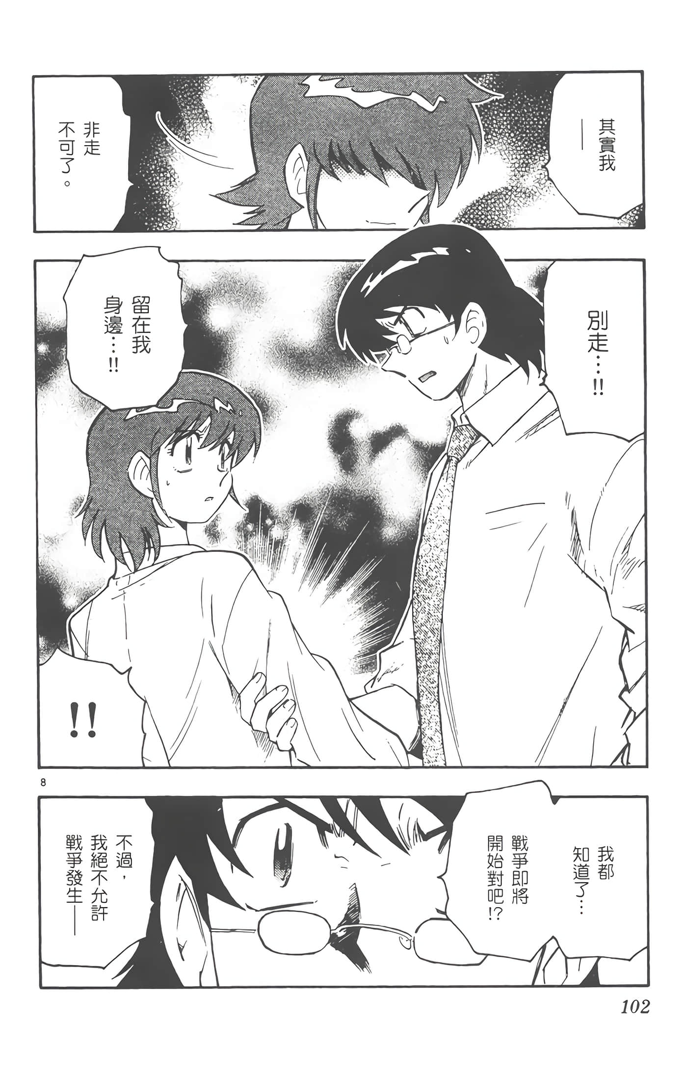 Page 103