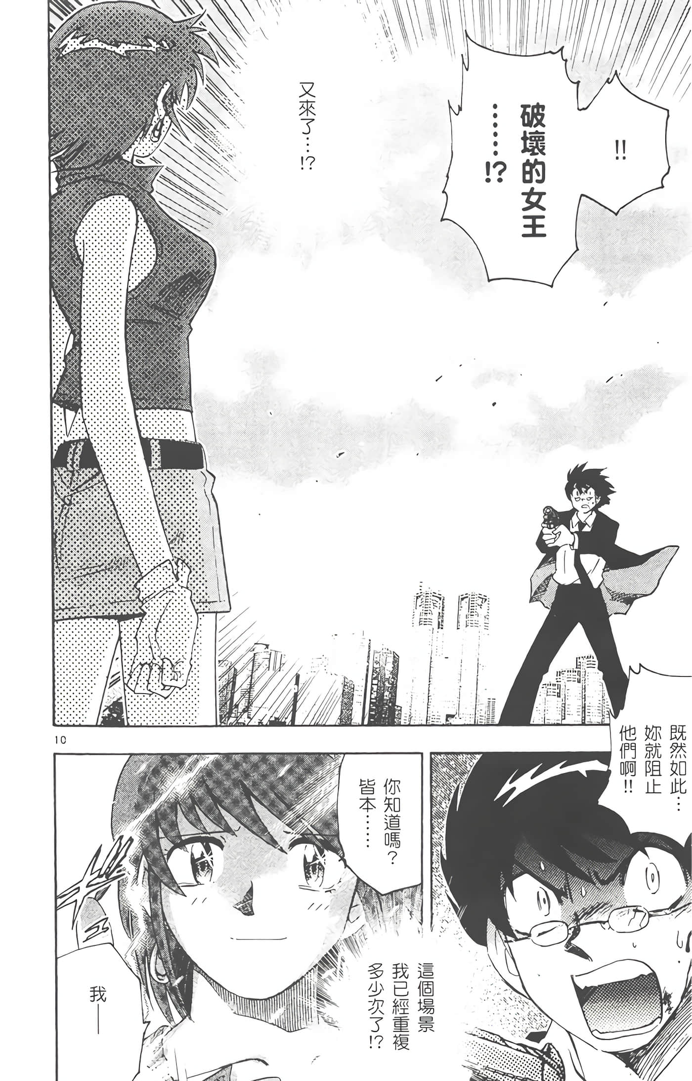 Page 105