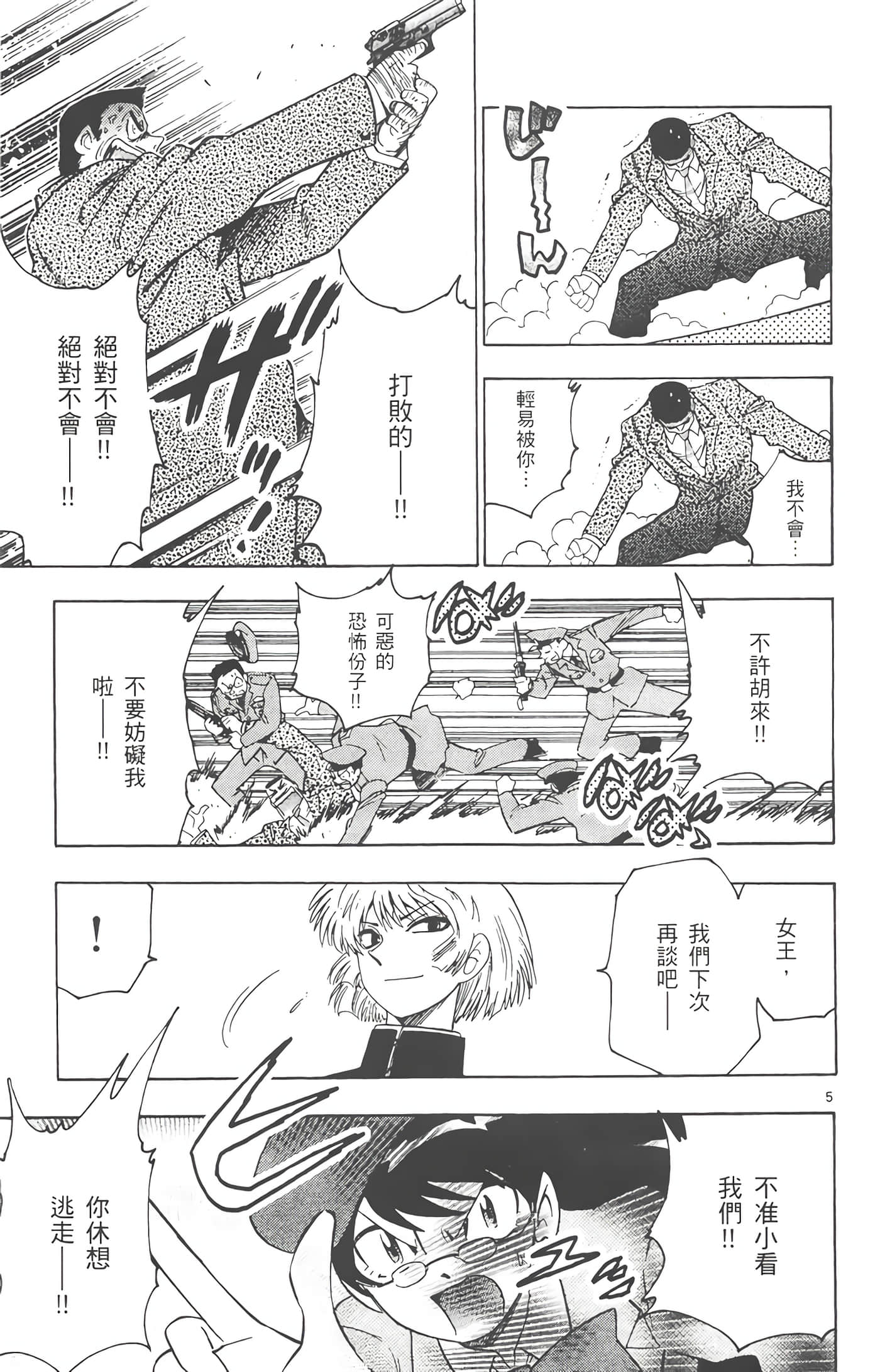 Page 118