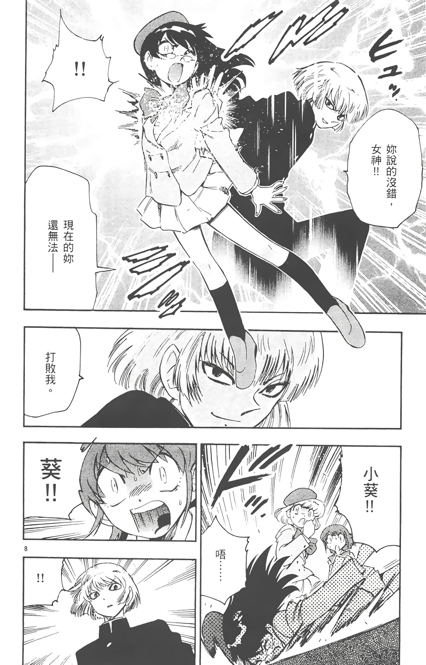 Page 121