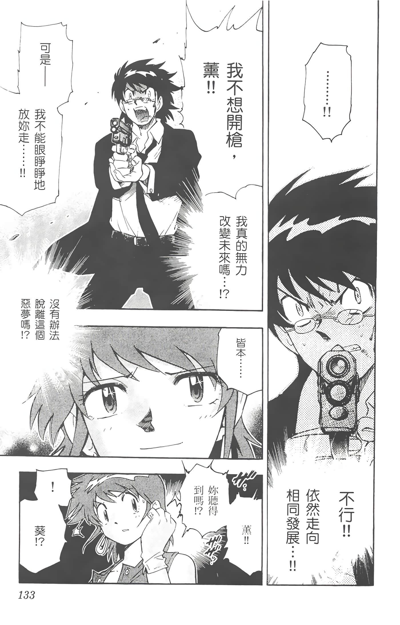 Page 134