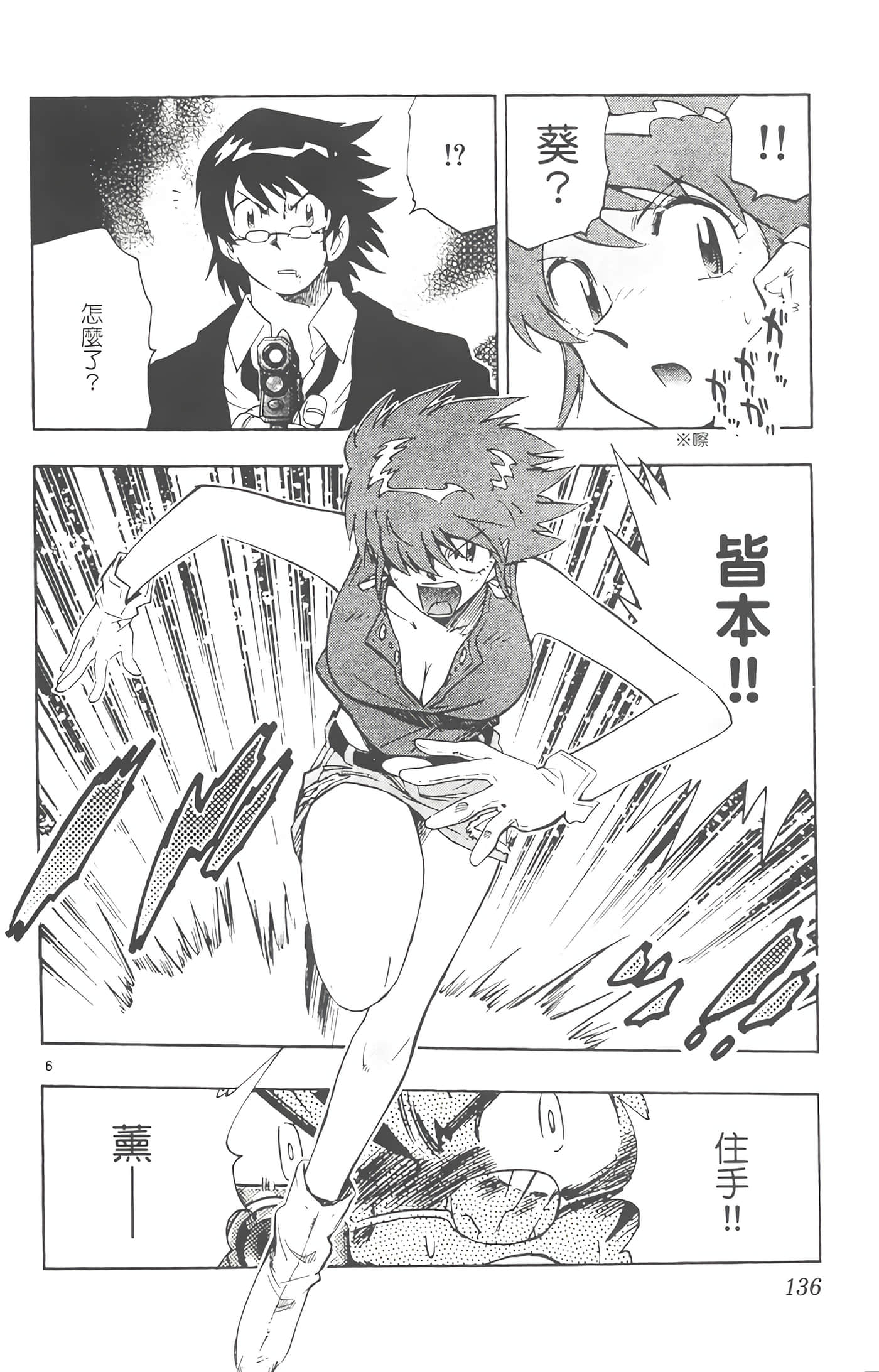 Page 137