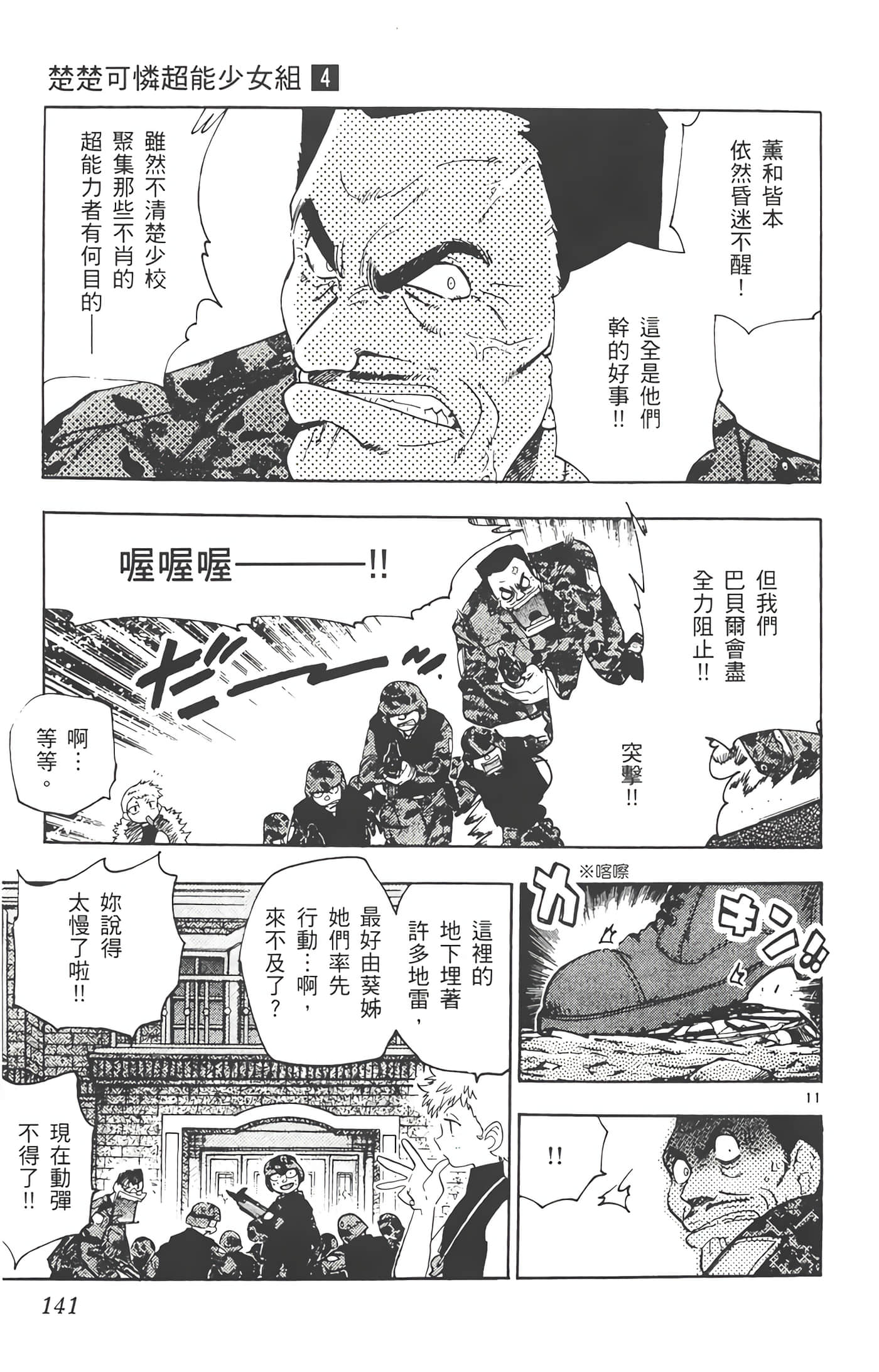 Page 142