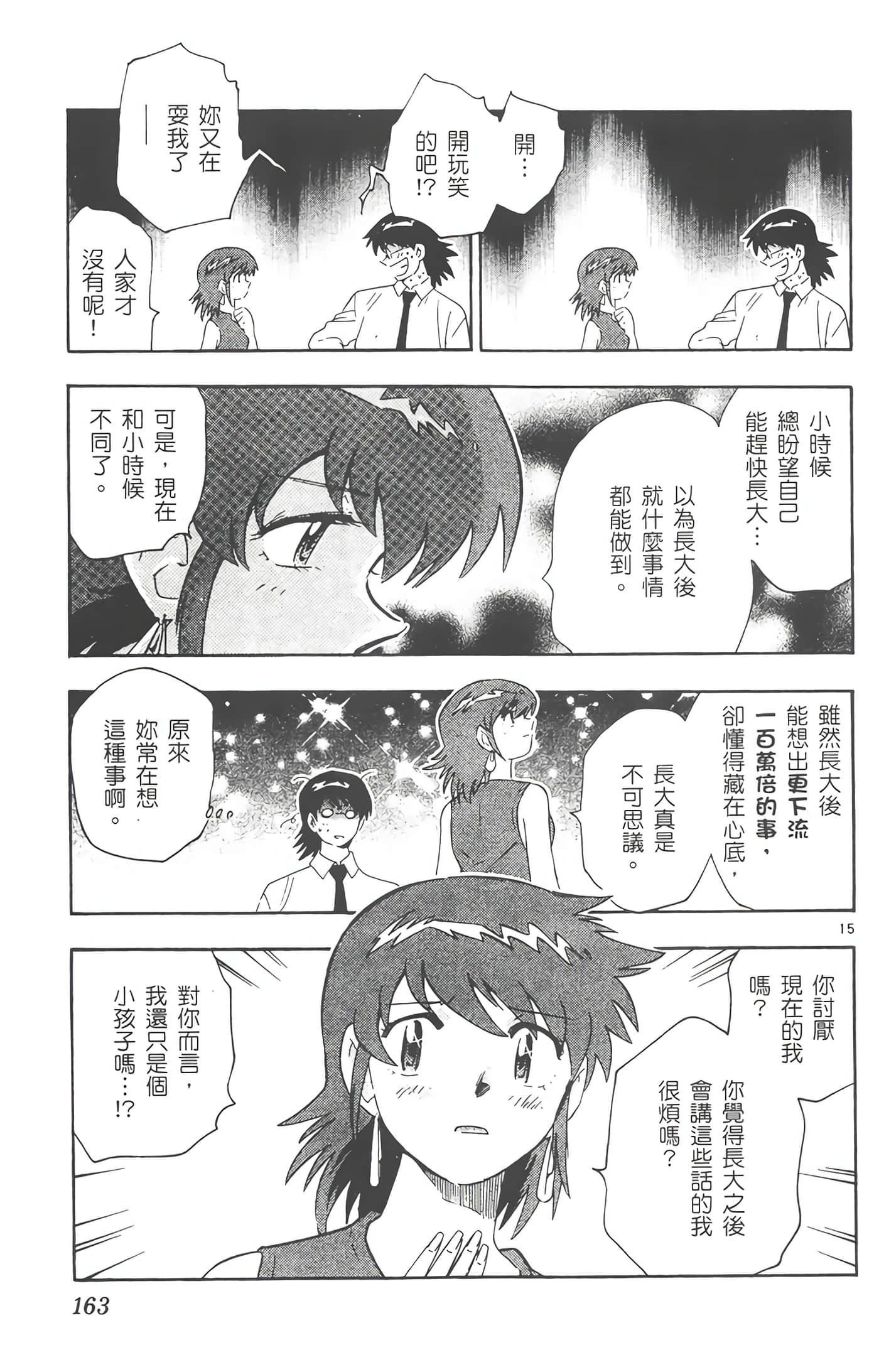 Page 164