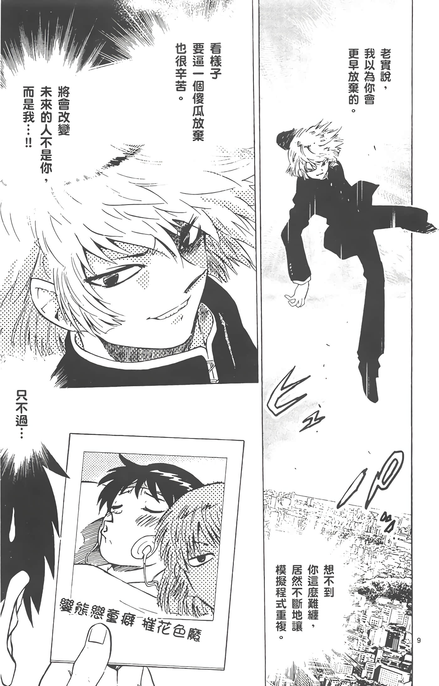Page 176