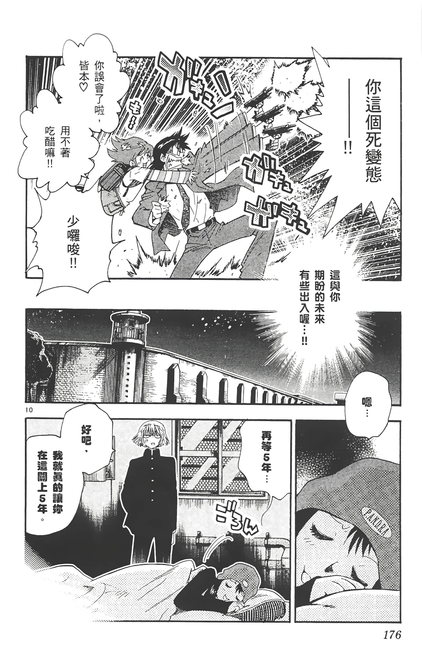 Page 177