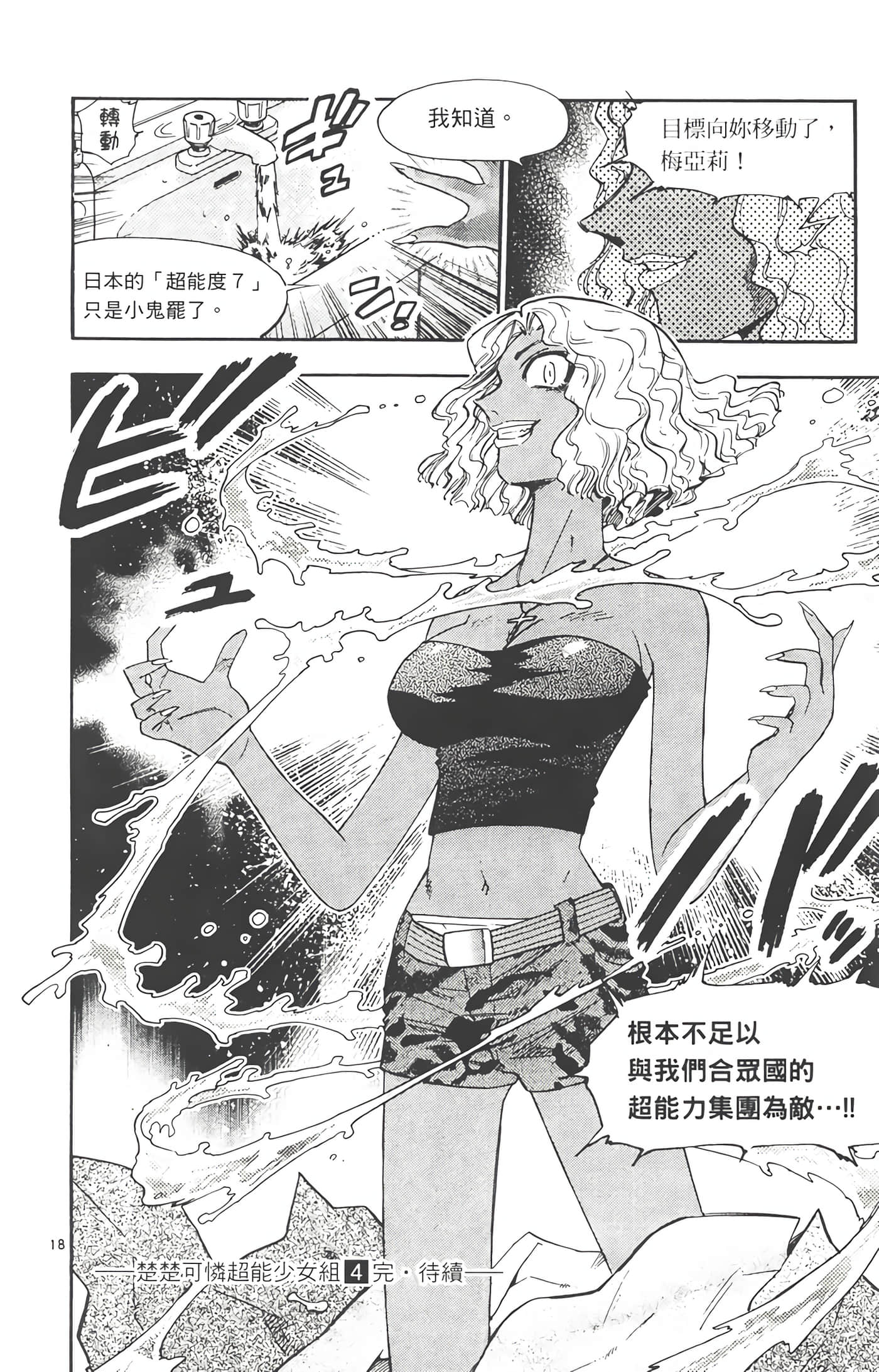Page 185