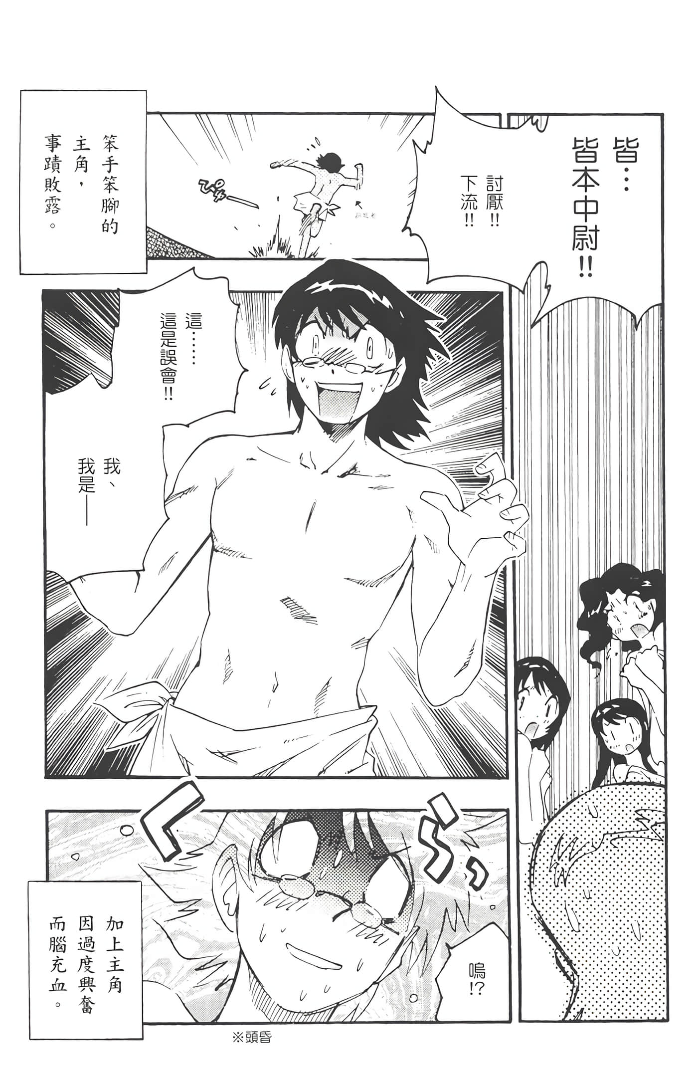 Page 190