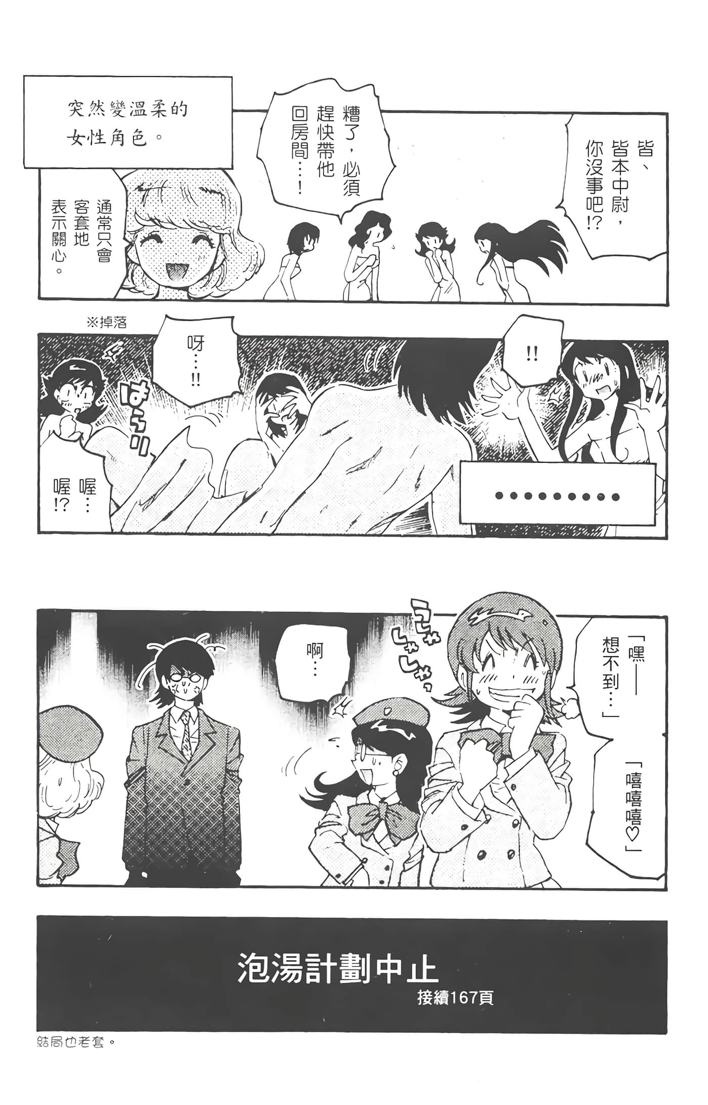 Page 191