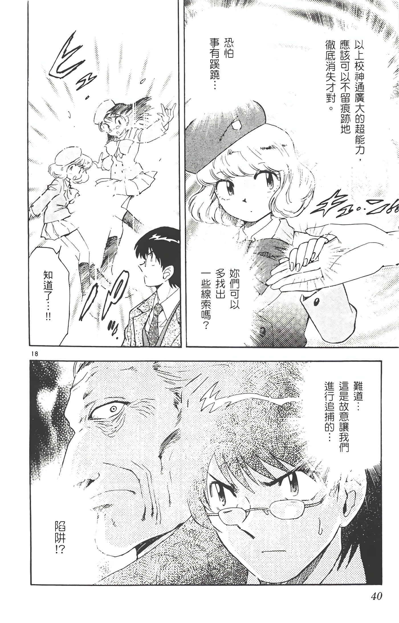 Page 39