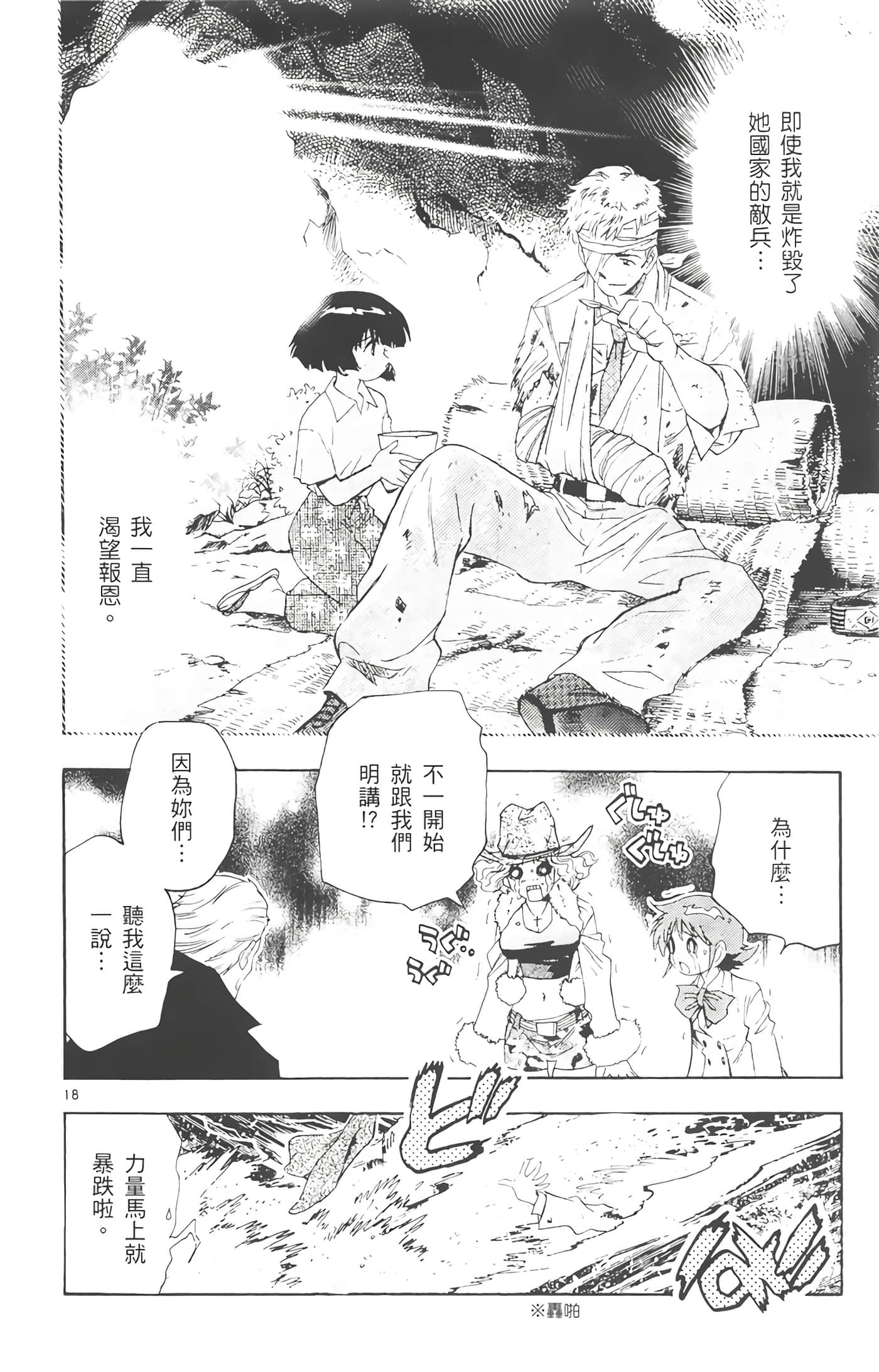 Page 57