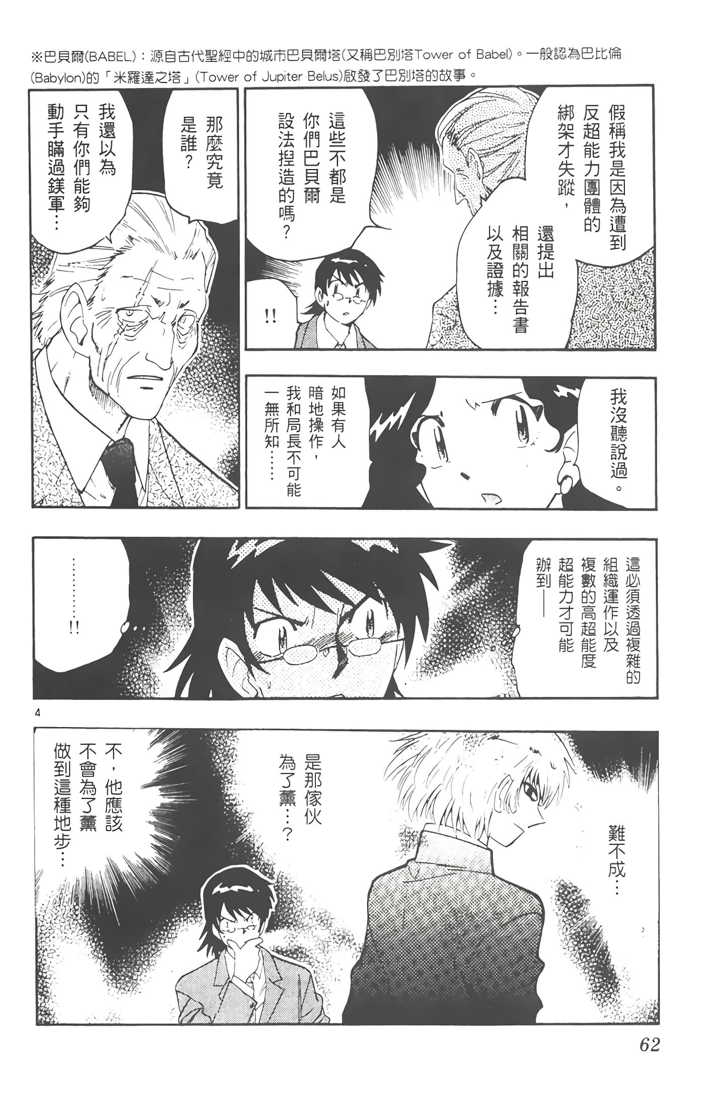 Page 61