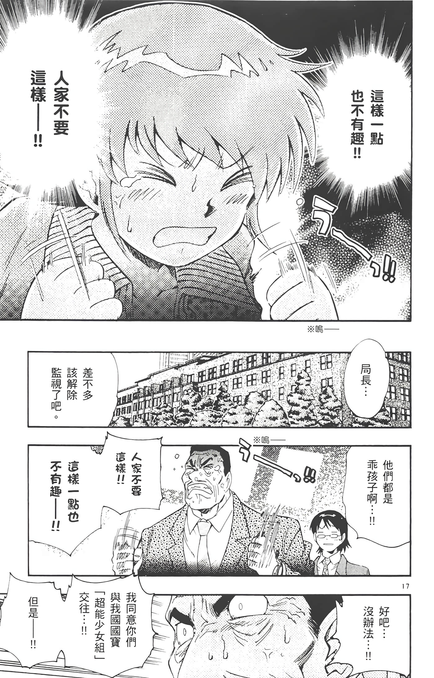 Page 92